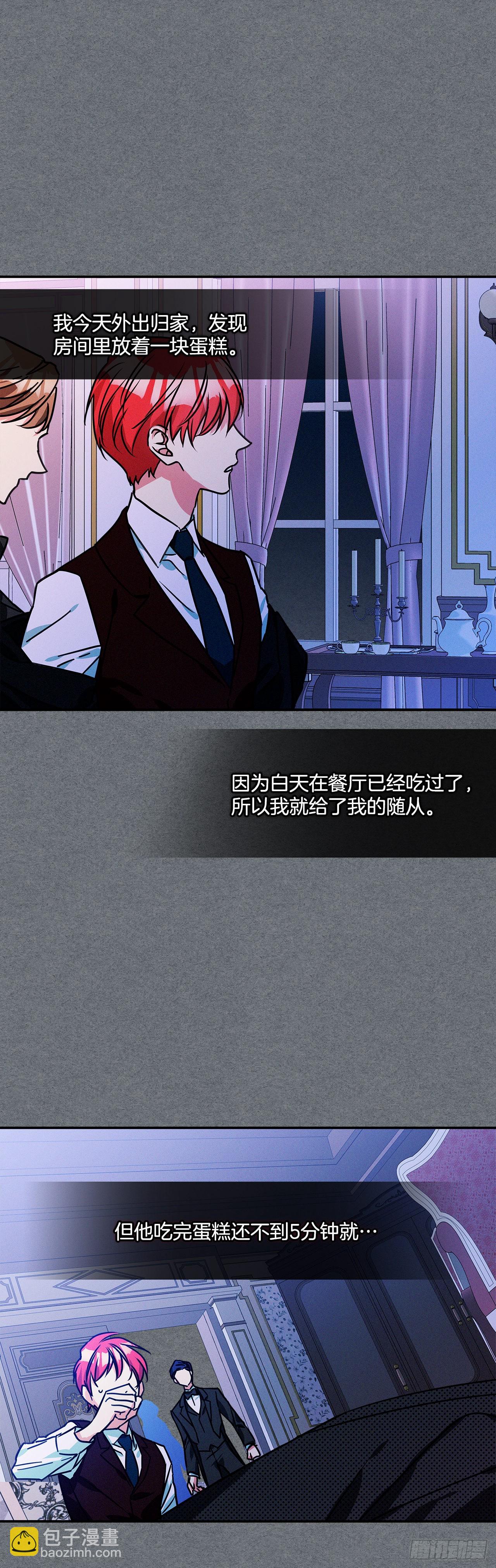 66.讲述过去-第67话