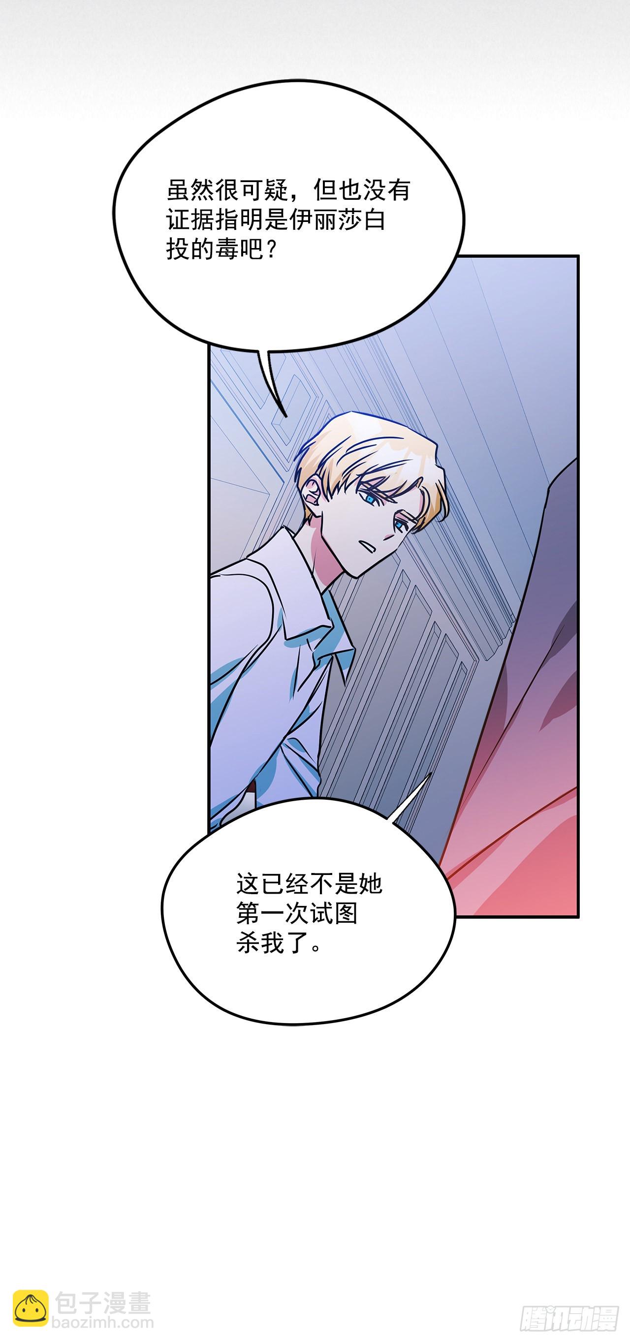 66.讲述过去-第67话