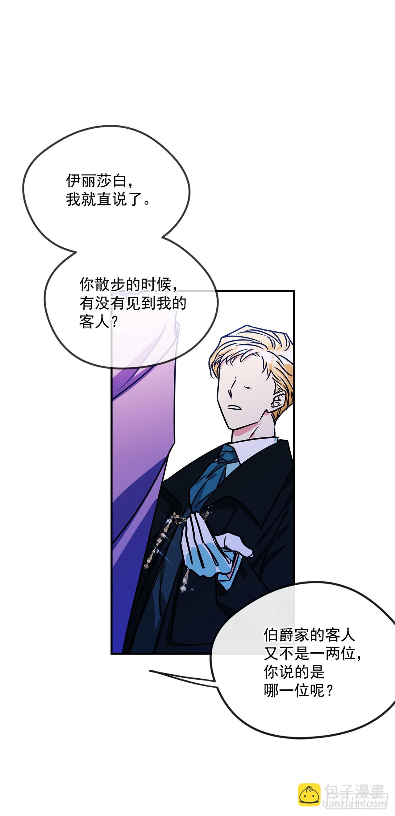 66.讲述过去-第67话