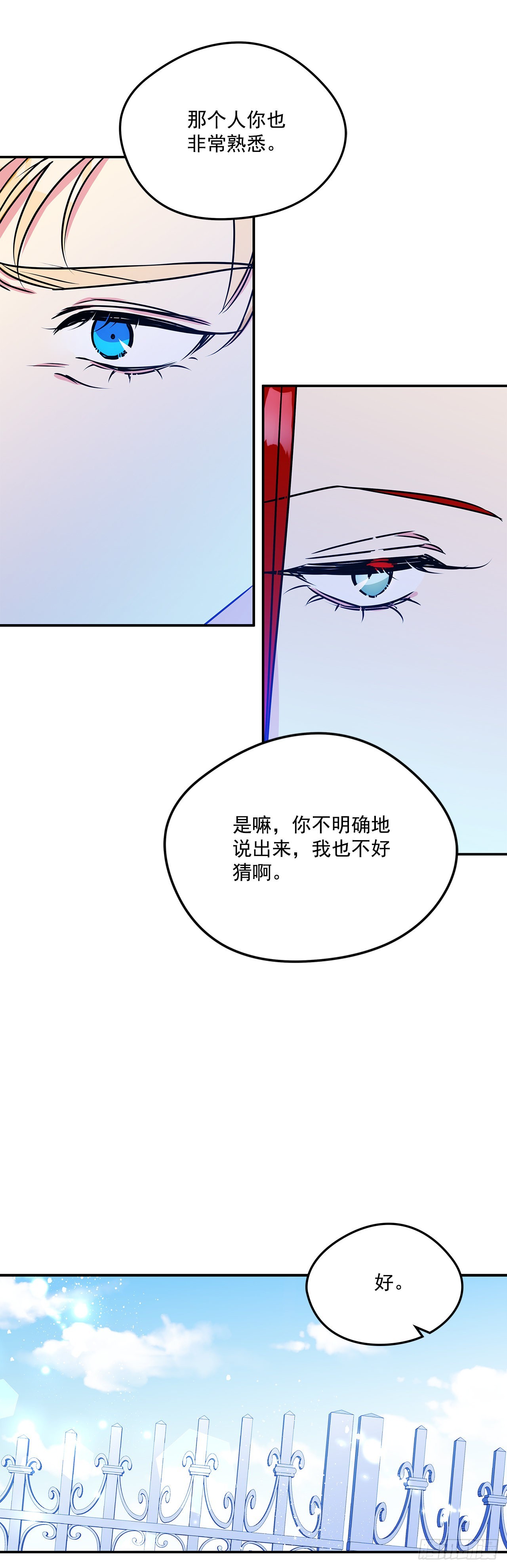66.讲述过去-第67话
