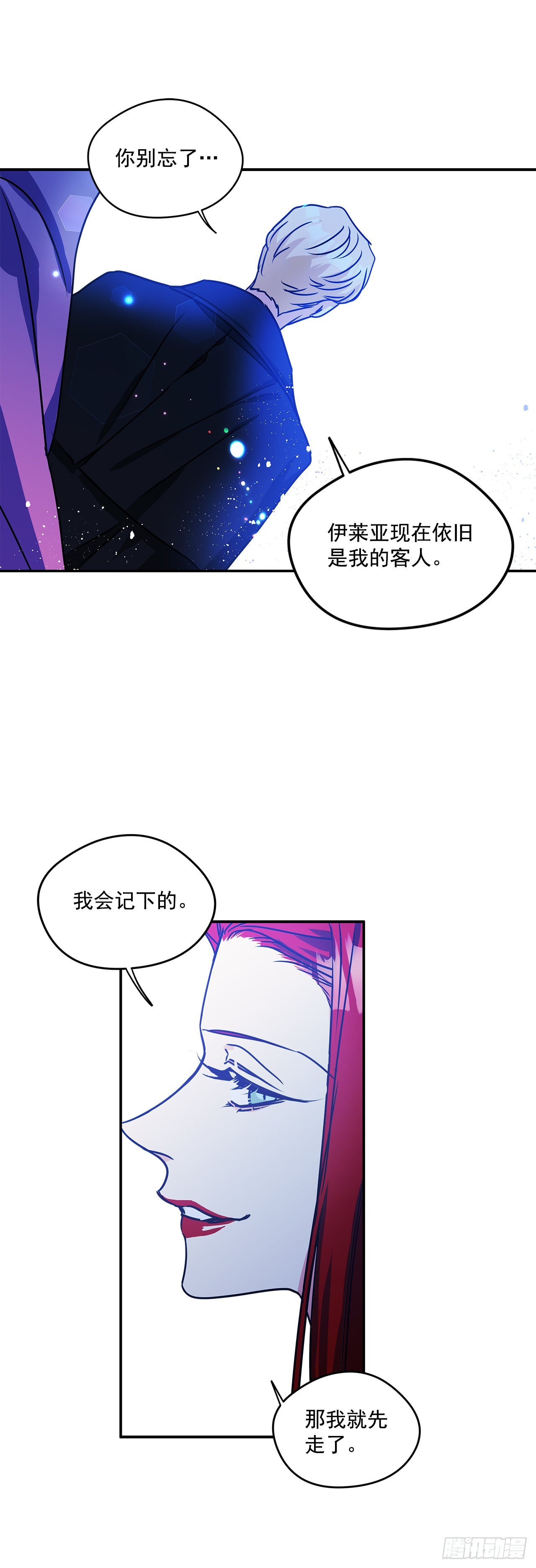 66.讲述过去-第67话