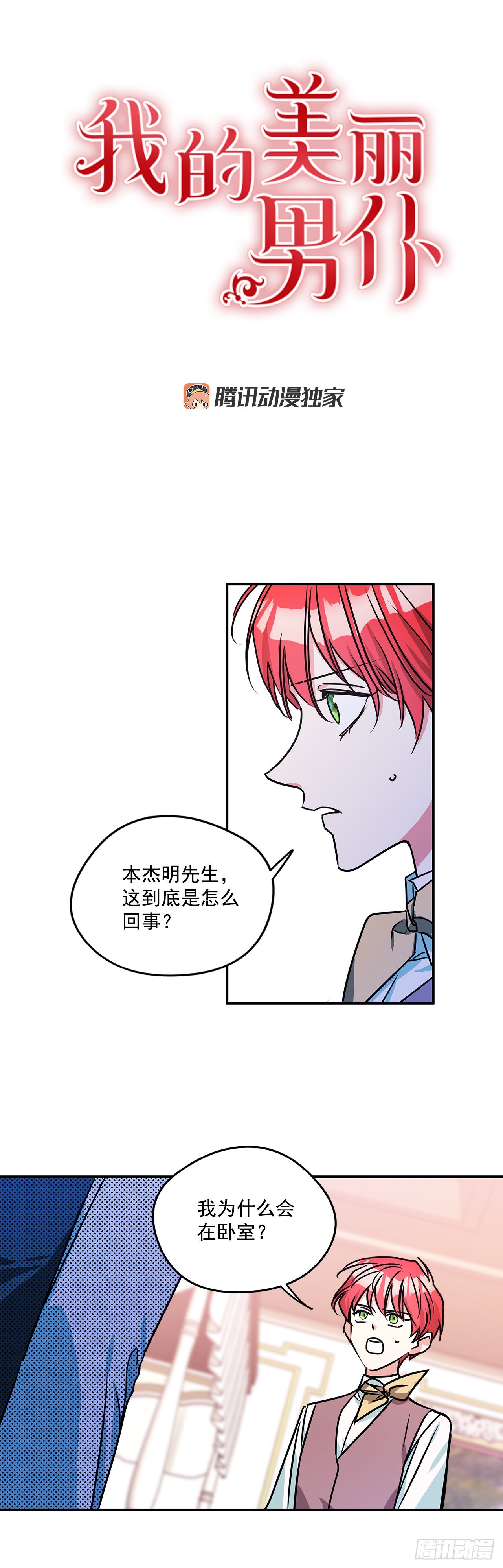 68.我被监禁了-第69话