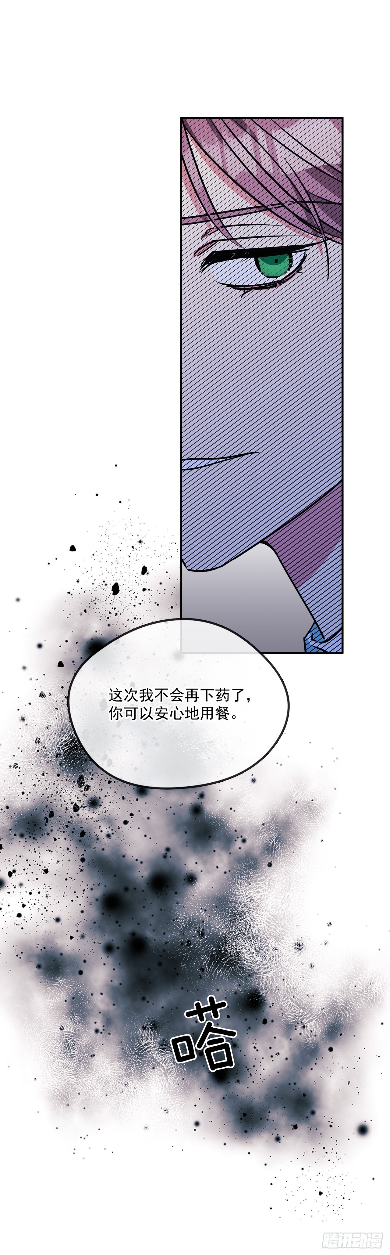 68.我被监禁了-第69话