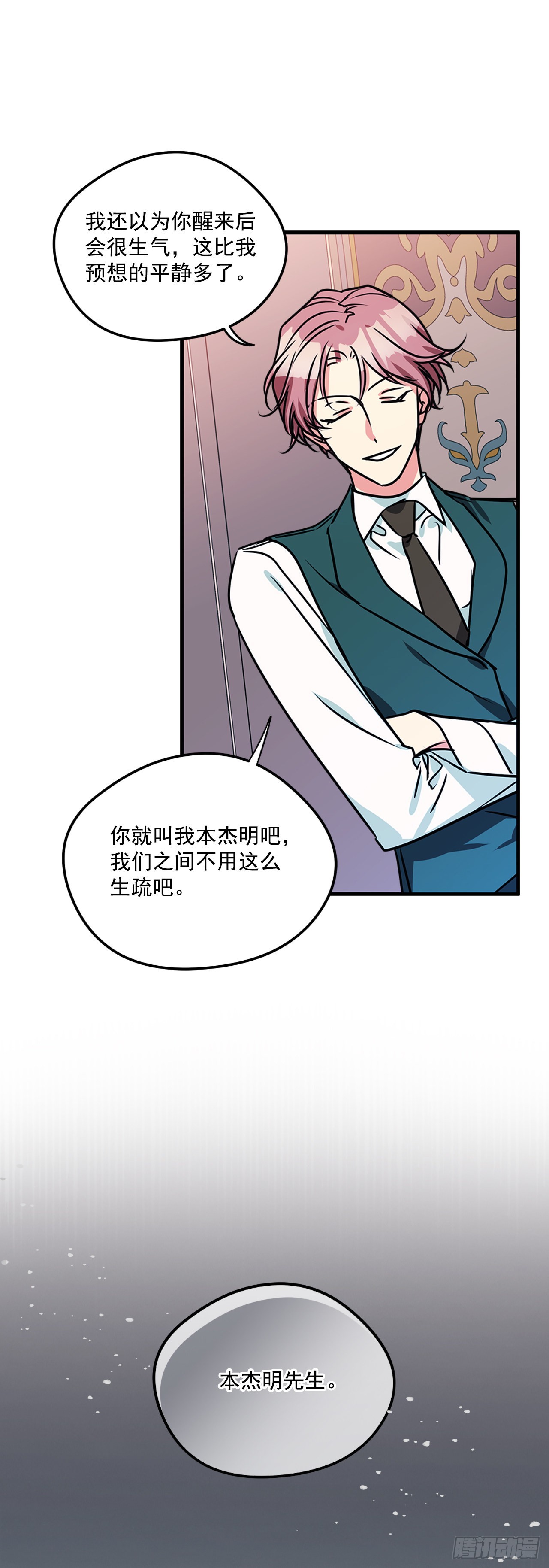 68.我被监禁了-第69话