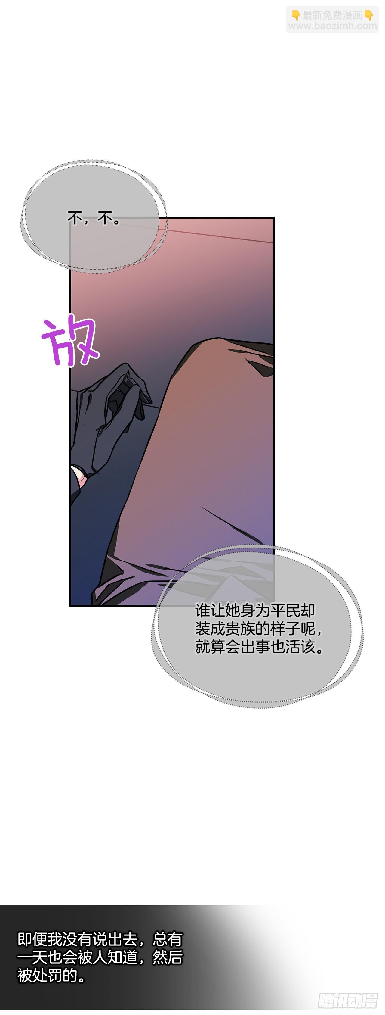 68.我被监禁了-第69话