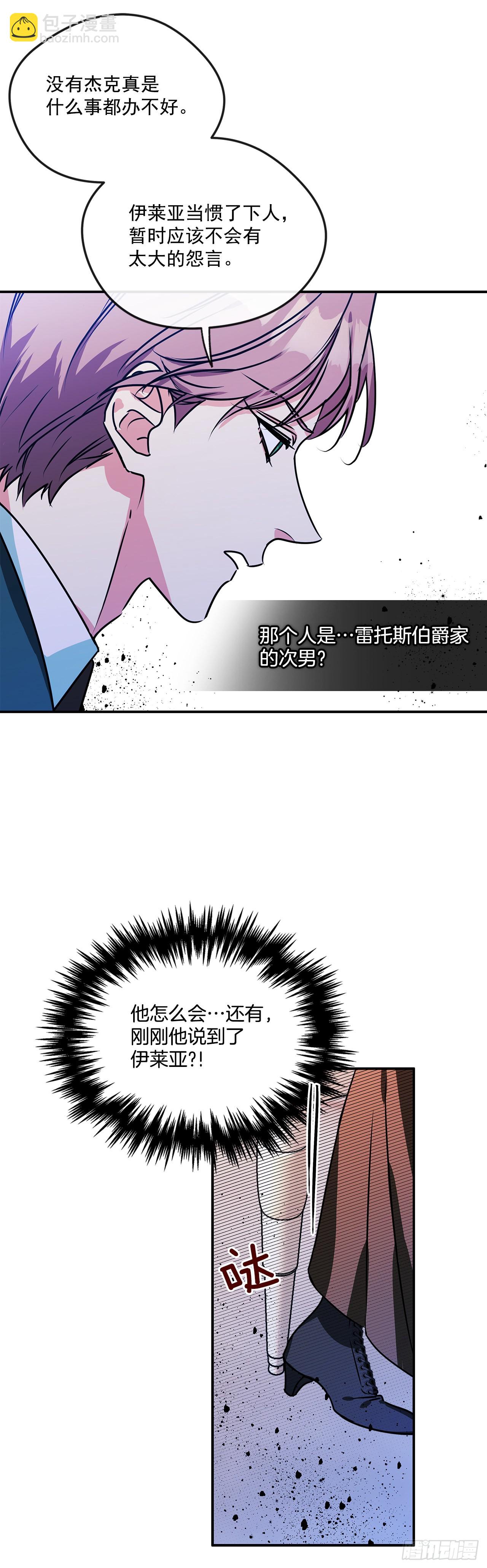 68.我被监禁了-第69话