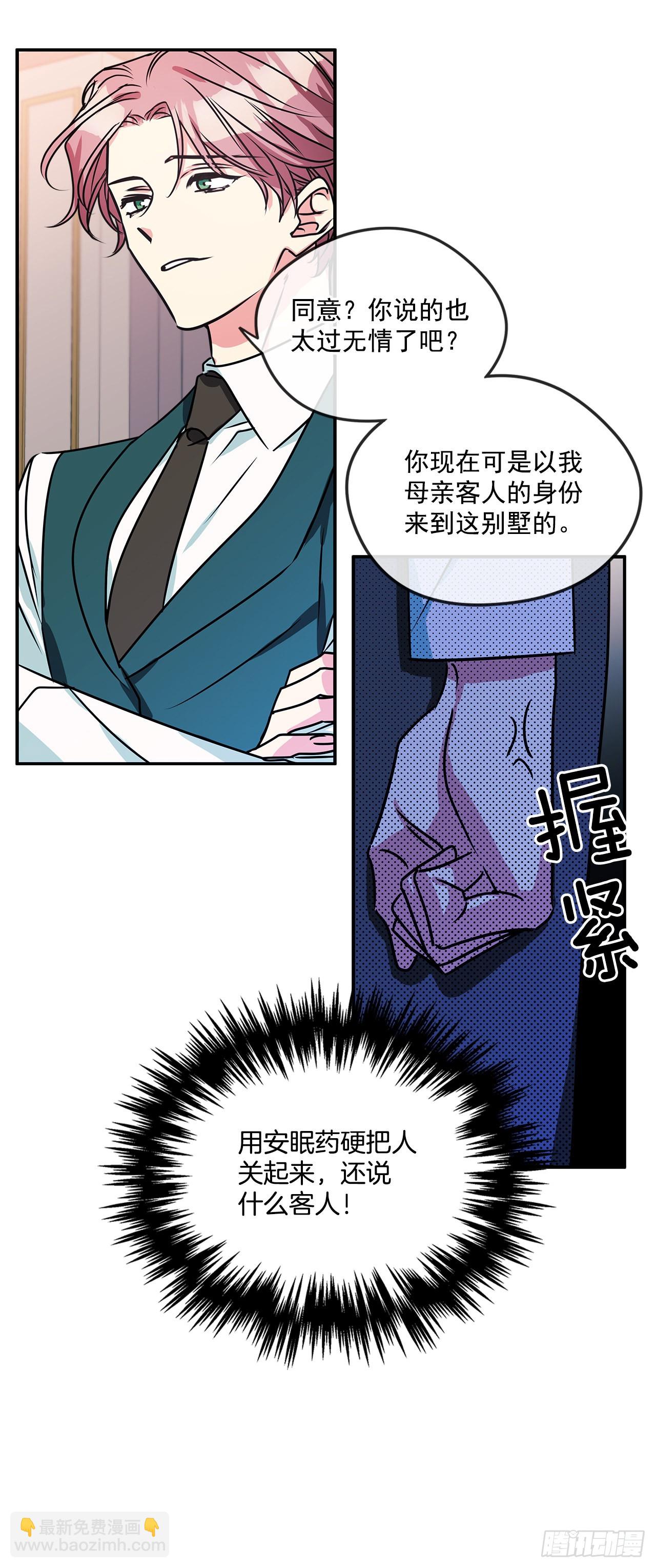 68.我被监禁了-第69话