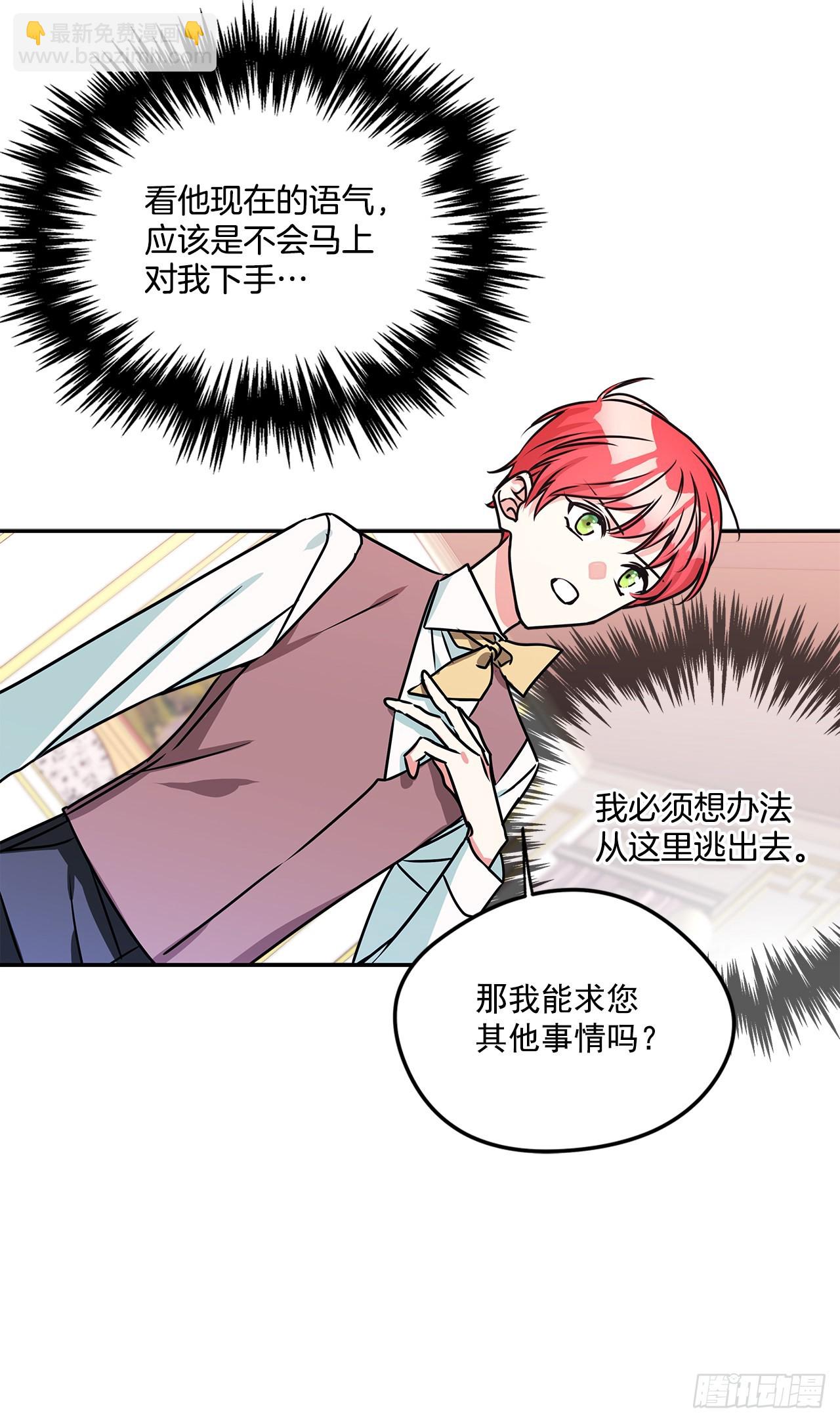 68.我被监禁了-第69话