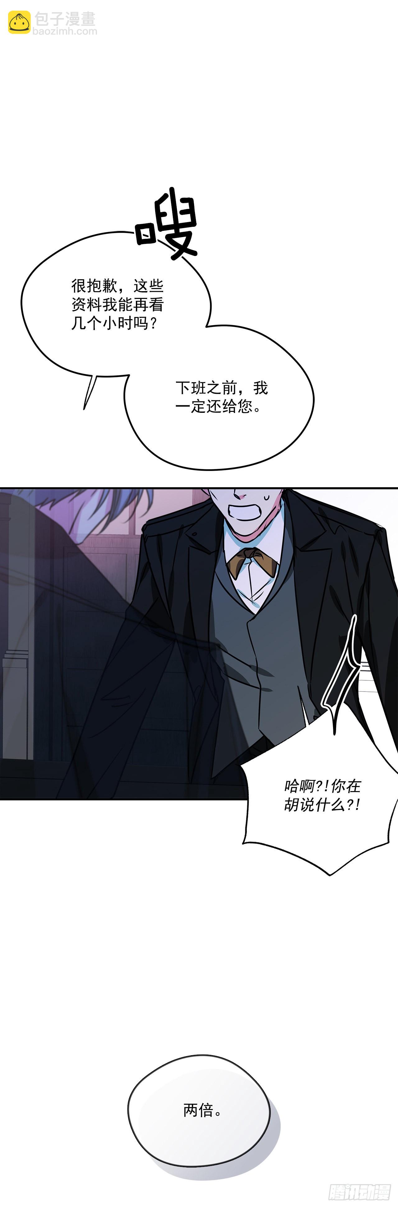 70.爷爷知道我-第71话