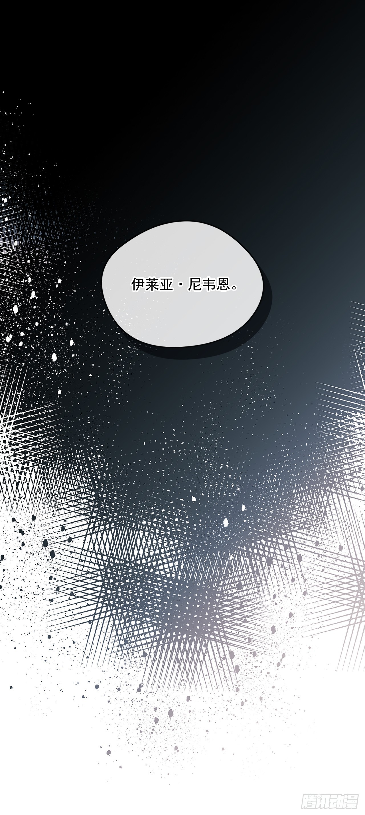 70.爷爷知道我-第71话