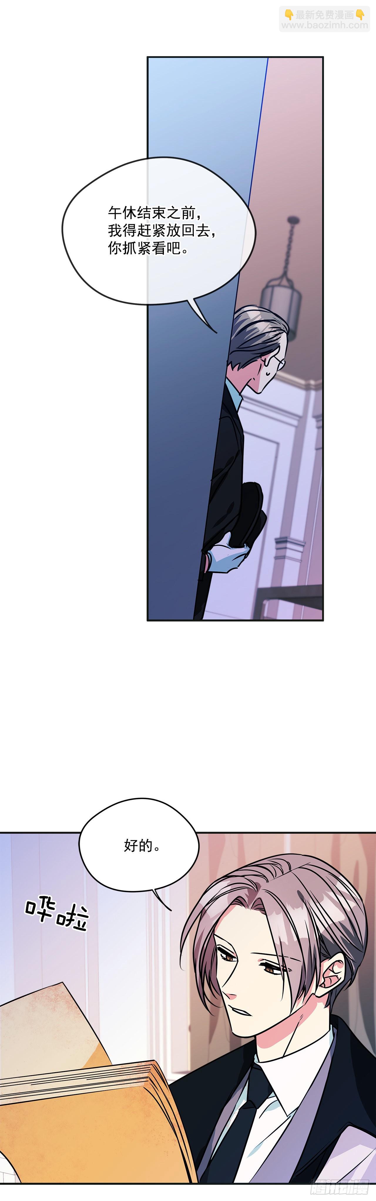 70.爷爷知道我-第71话