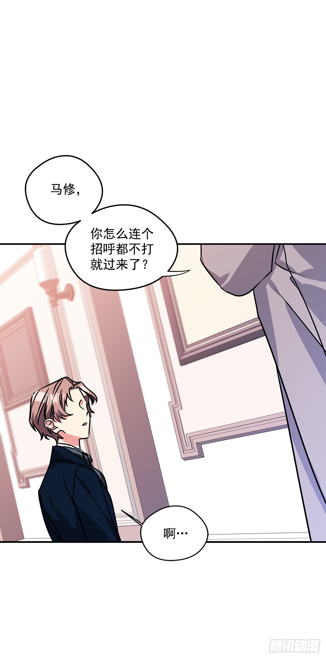 70.爷爷知道我-第71话