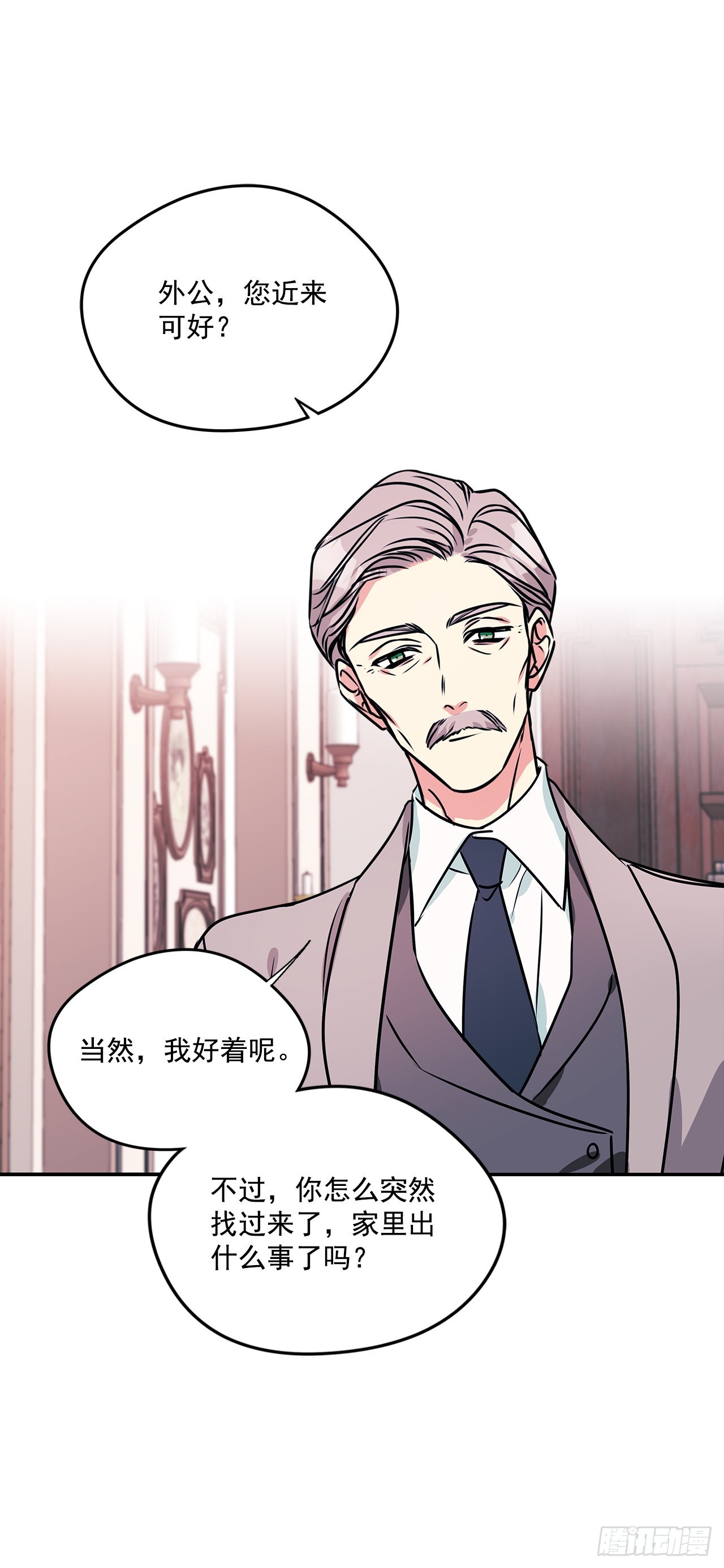 70.爷爷知道我-第71话
