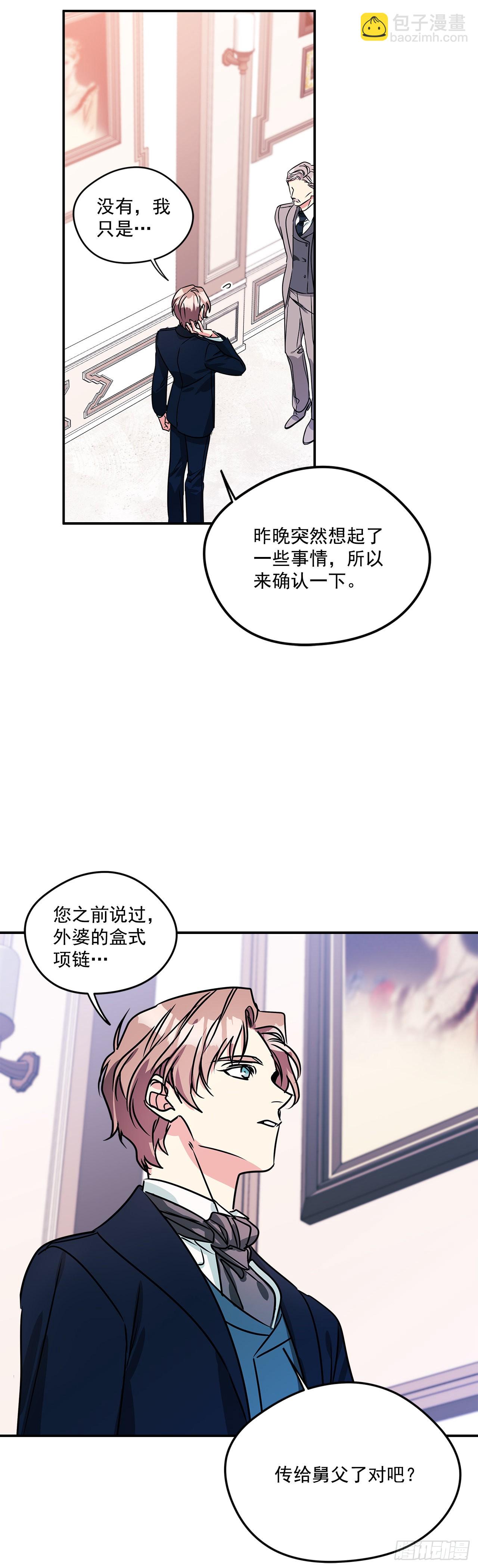 70.爷爷知道我-第71话