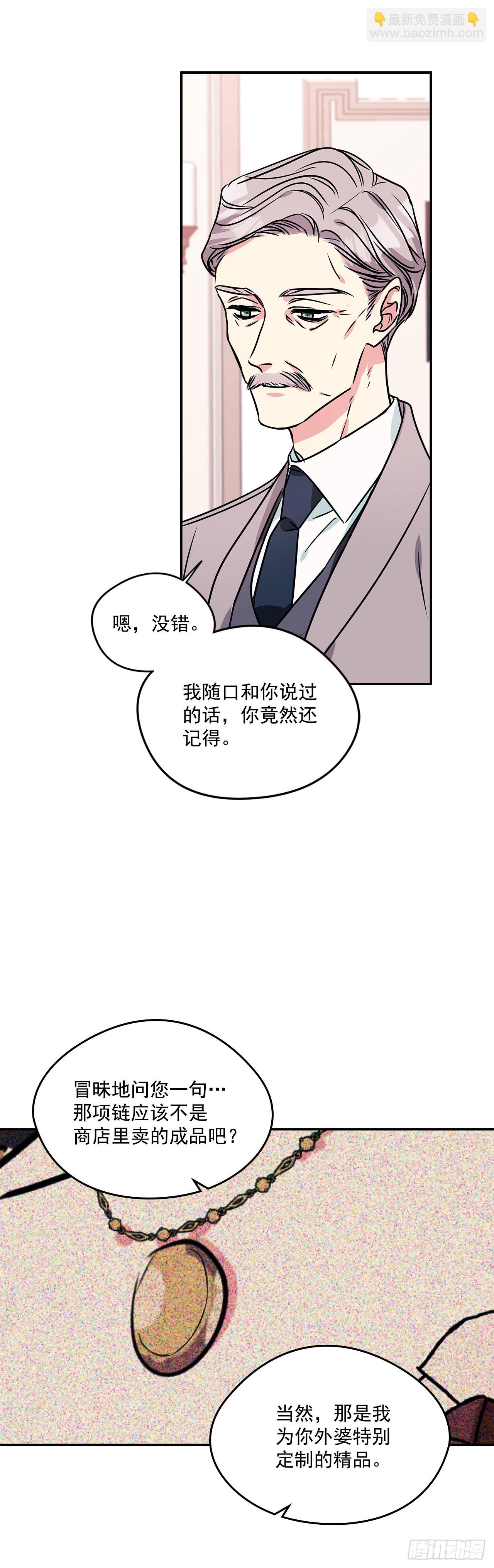 70.爷爷知道我-第71话