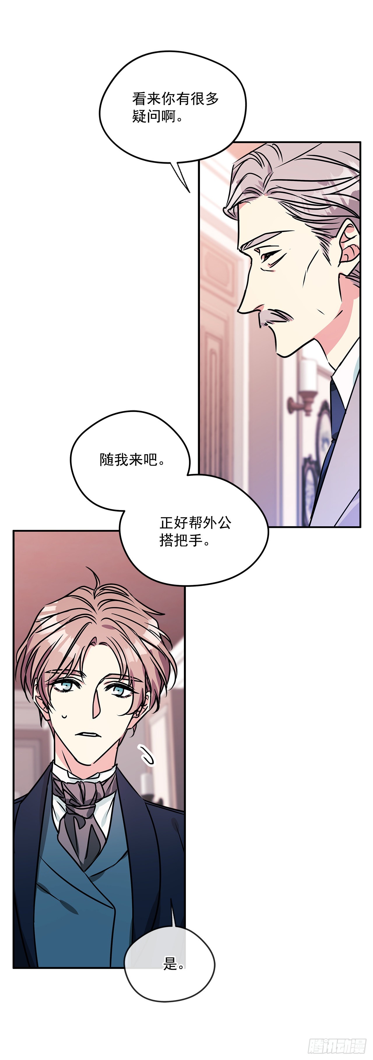 70.爷爷知道我-第71话