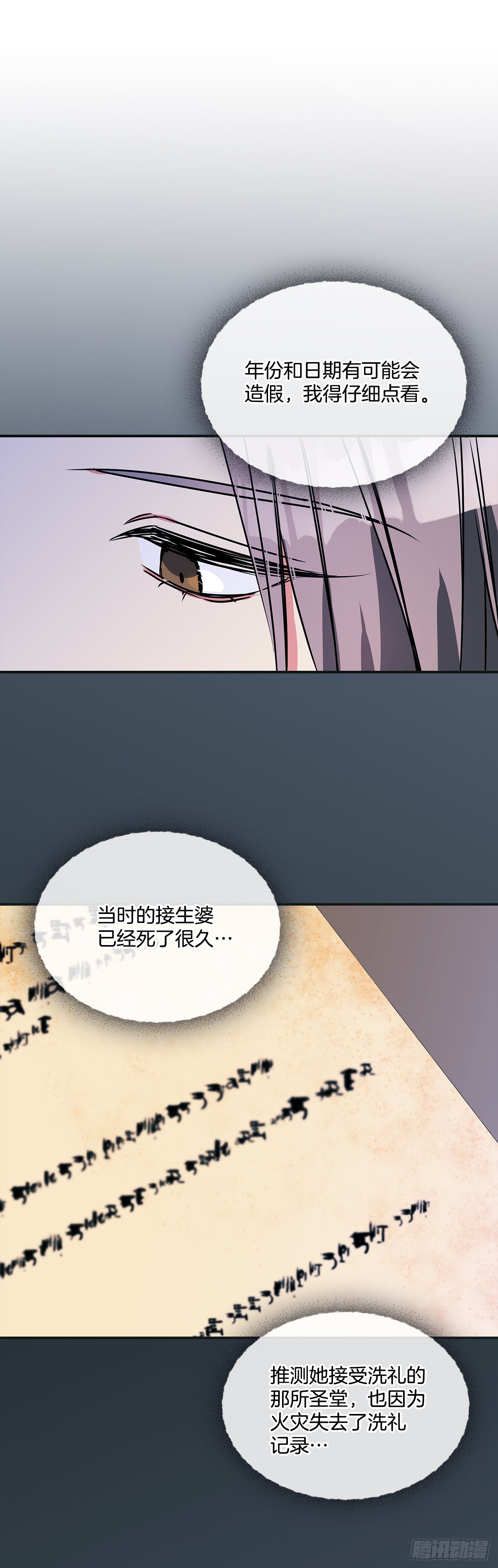 70.爷爷知道我-第71话