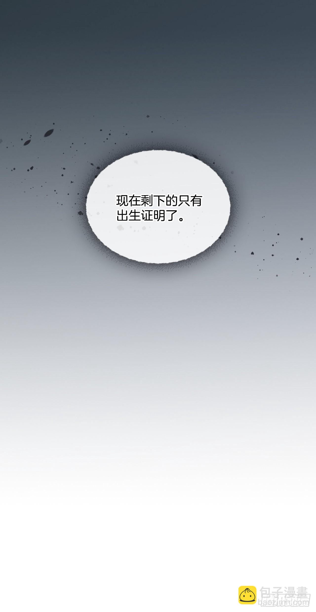 70.爷爷知道我-第71话