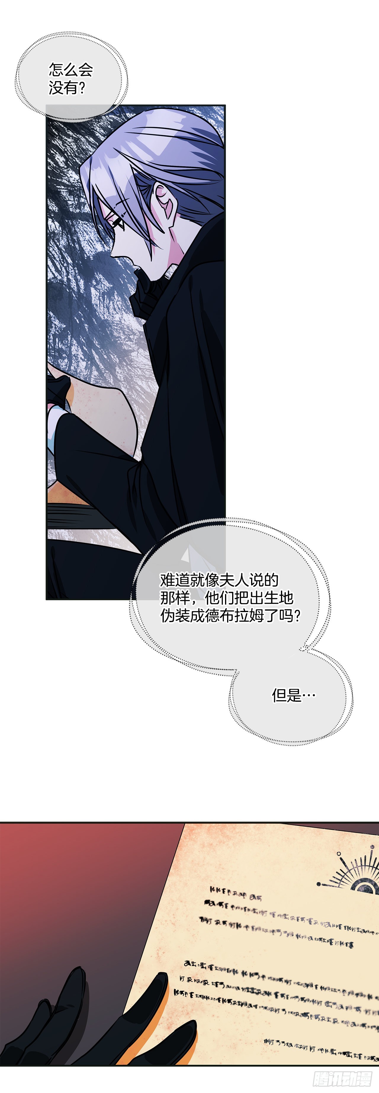70.爷爷知道我-第71话