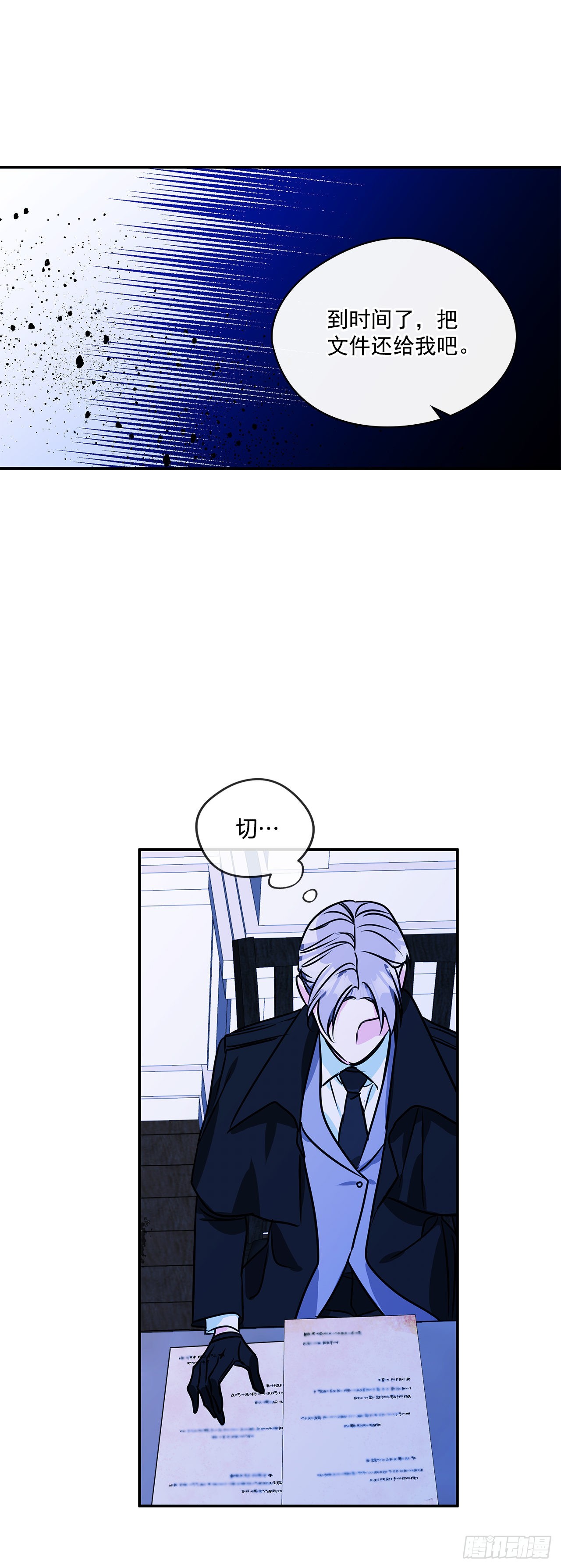 70.爷爷知道我-第71话