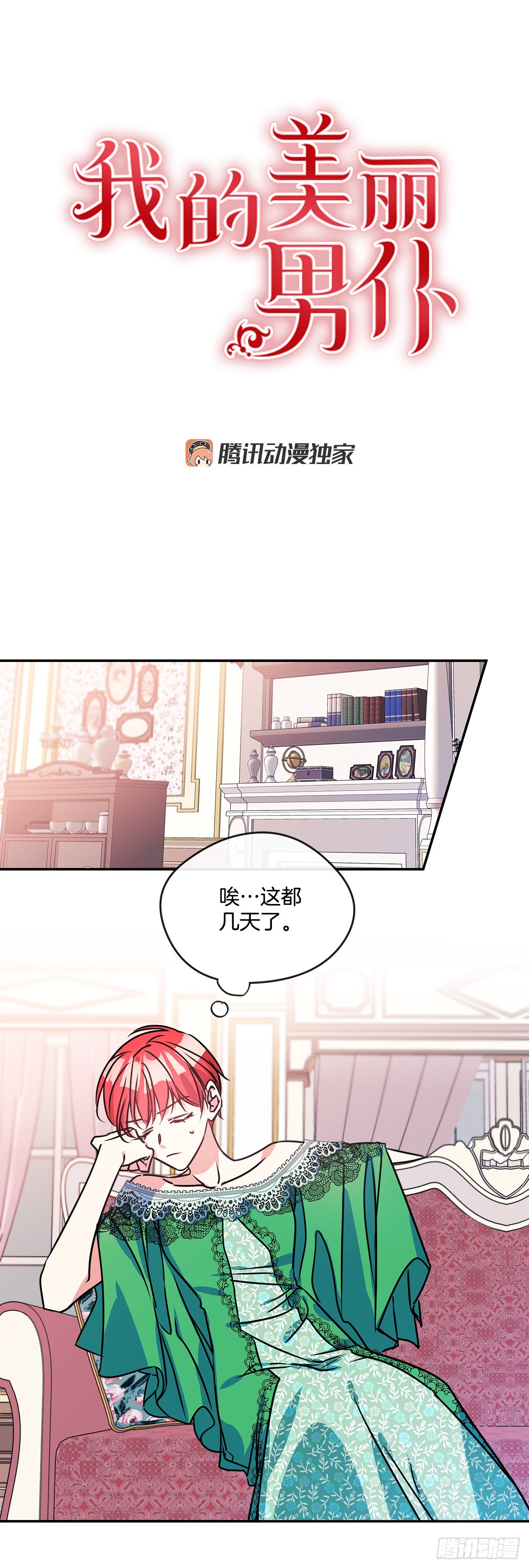 72.逃跑被发现-第73话