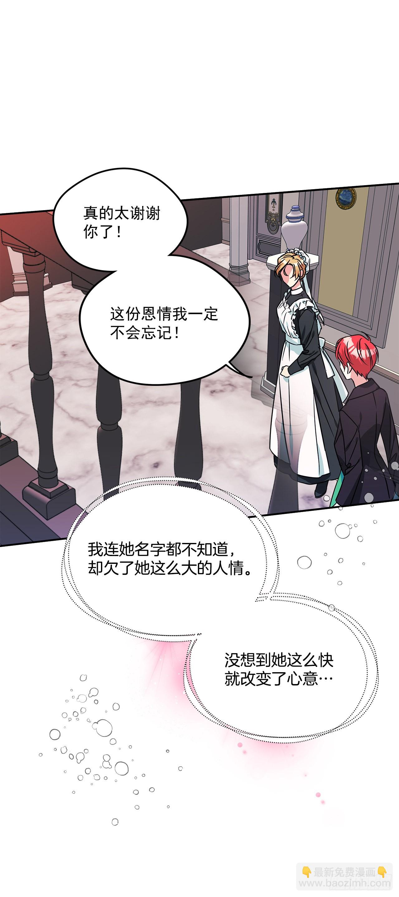 72.逃跑被发现-第73话