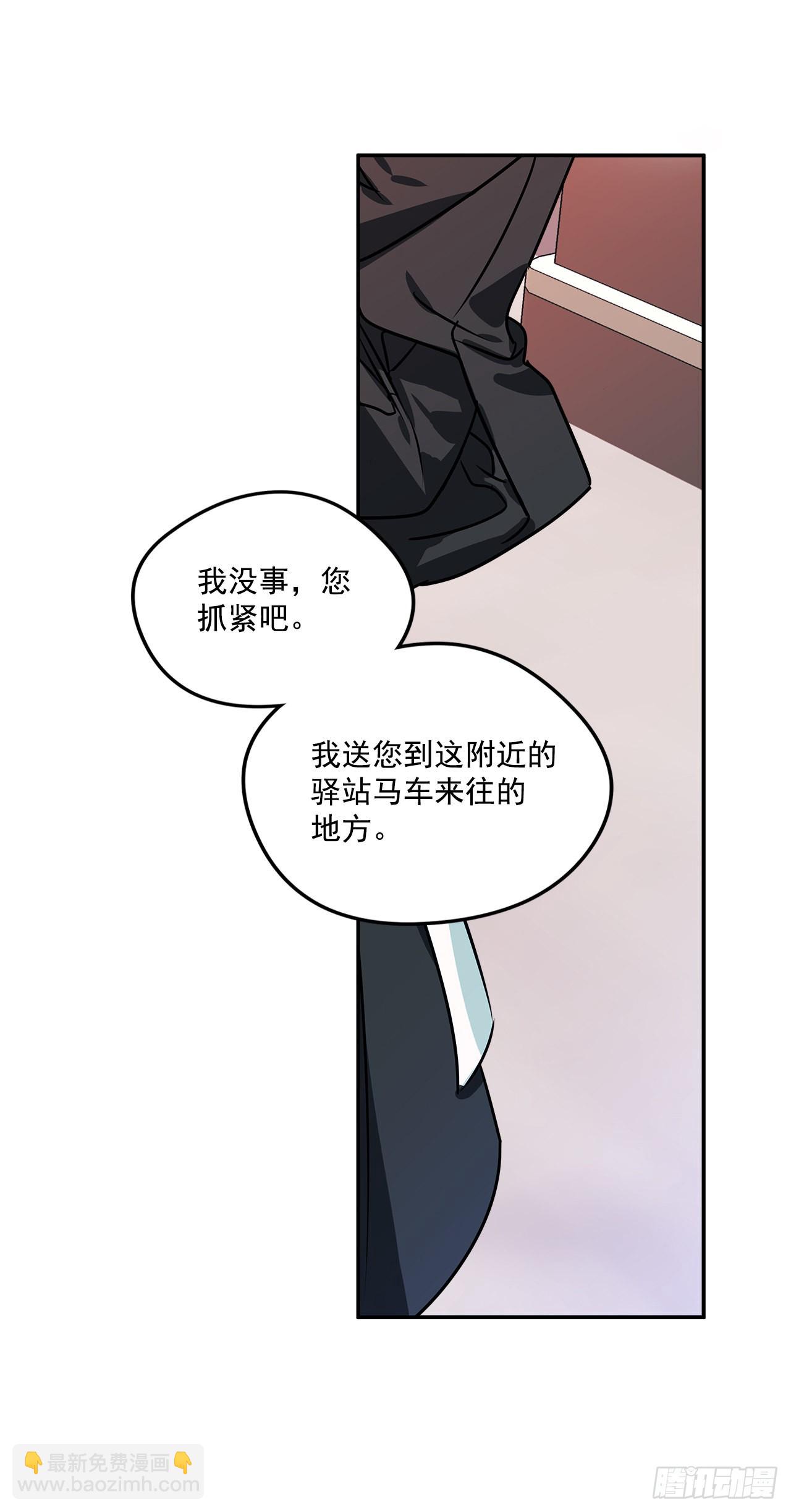 72.逃跑被发现-第73话