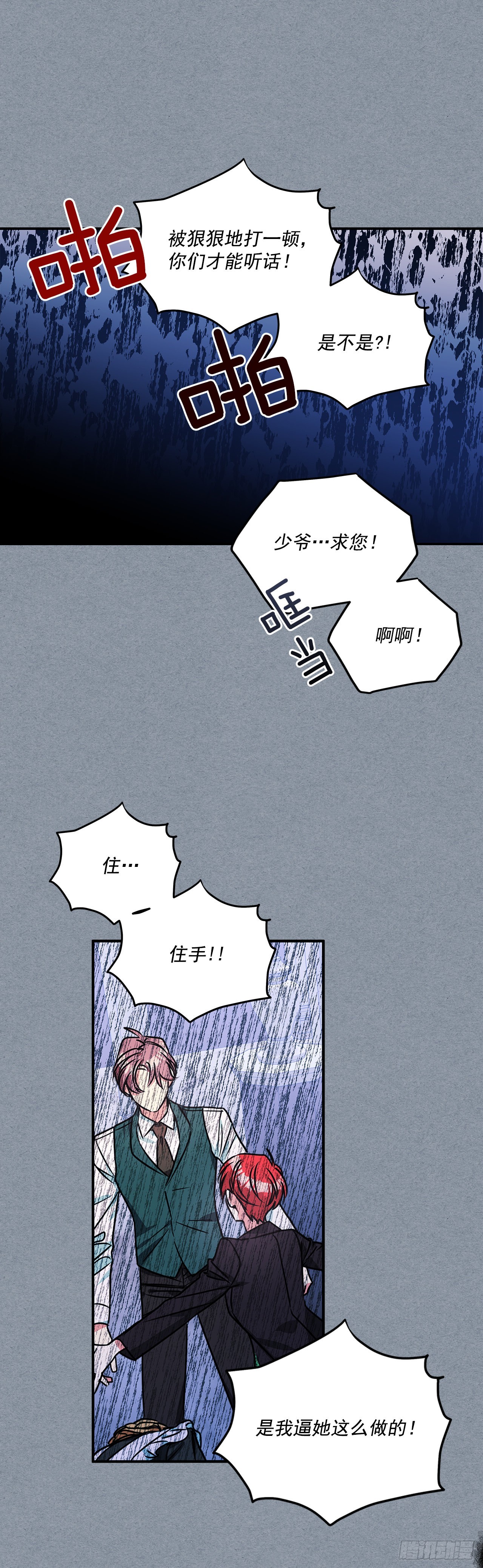 72.逃跑被发现-第73话
