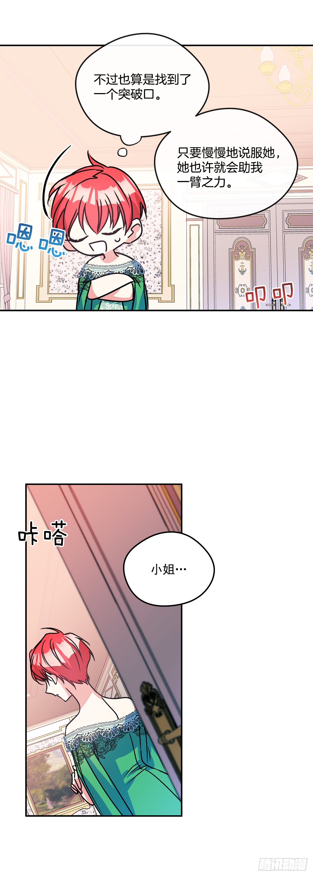 72.逃跑被发现-第73话