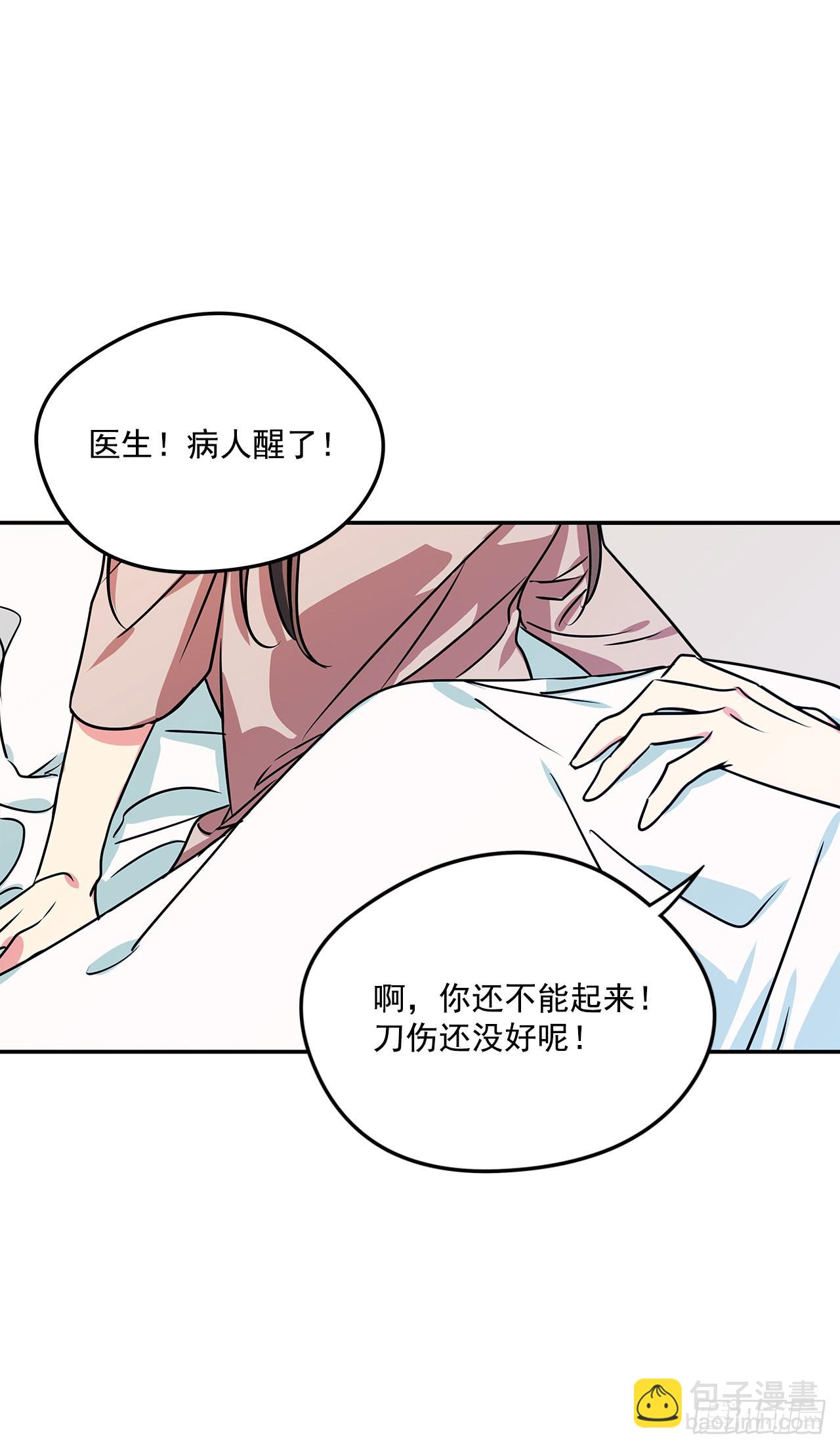 72.逃跑被发现-第73话