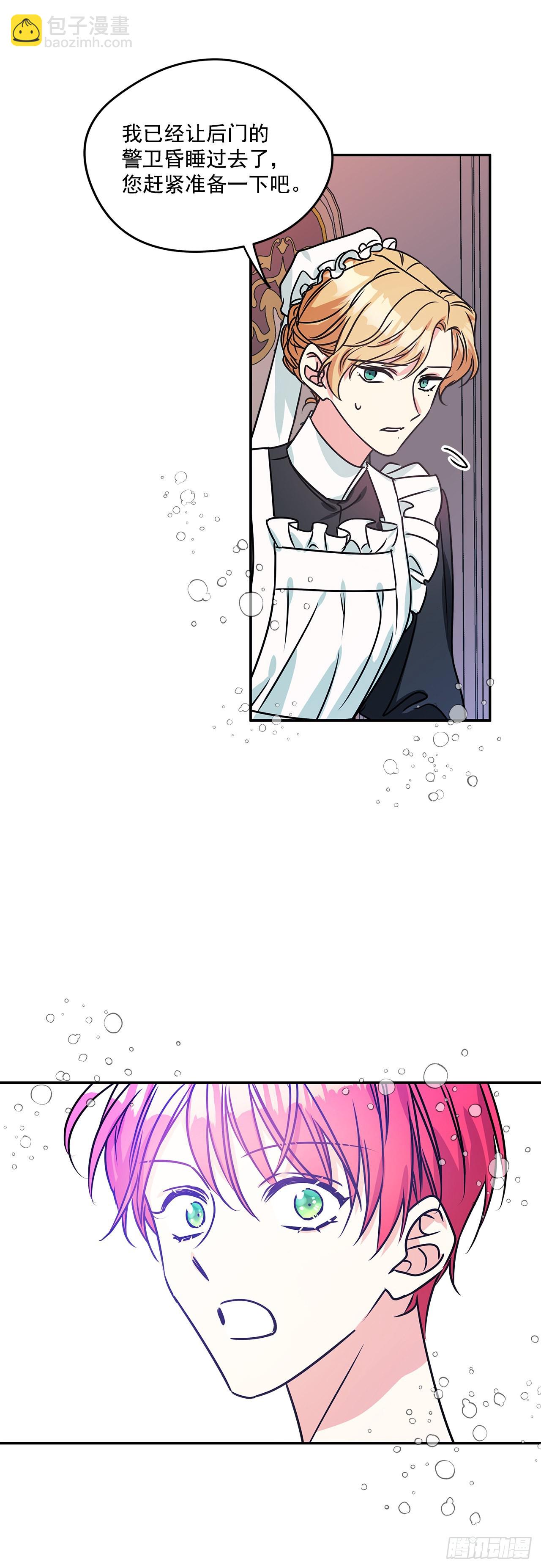 72.逃跑被发现-第73话
