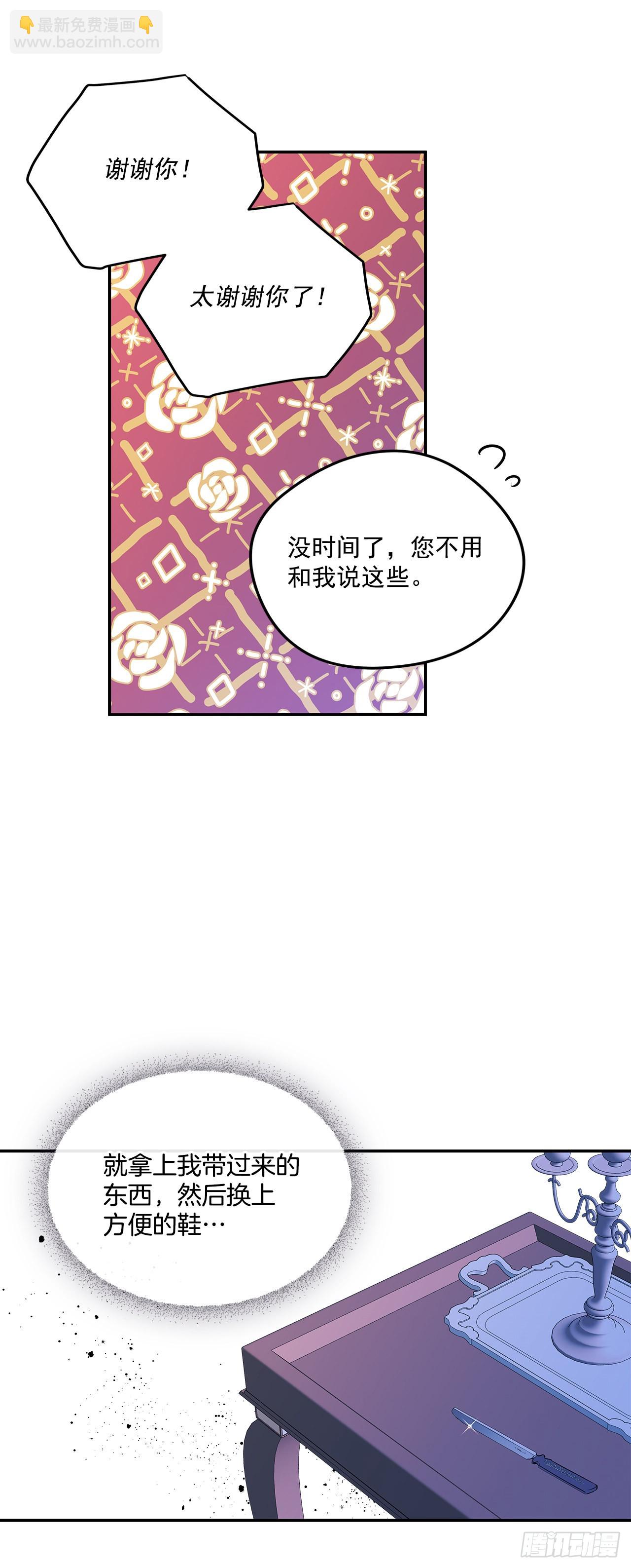 72.逃跑被发现-第73话
