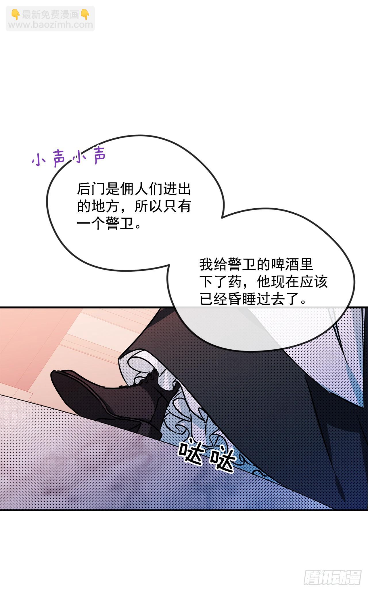72.逃跑被发现-第73话
