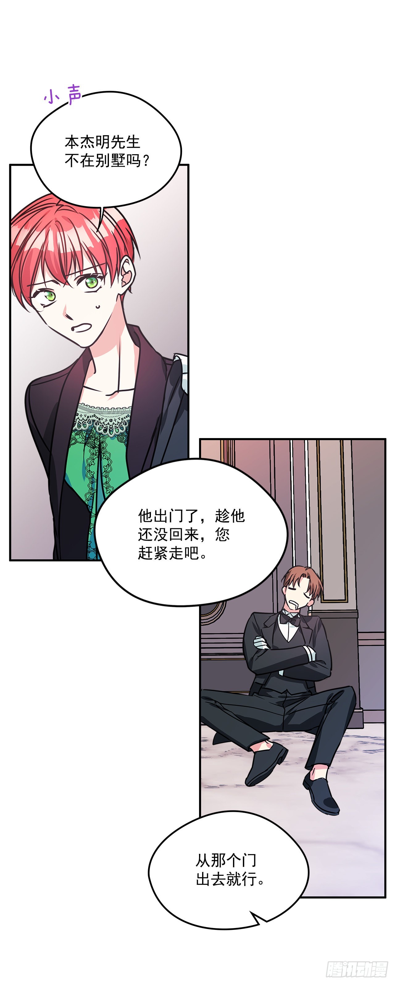 72.逃跑被发现-第73话