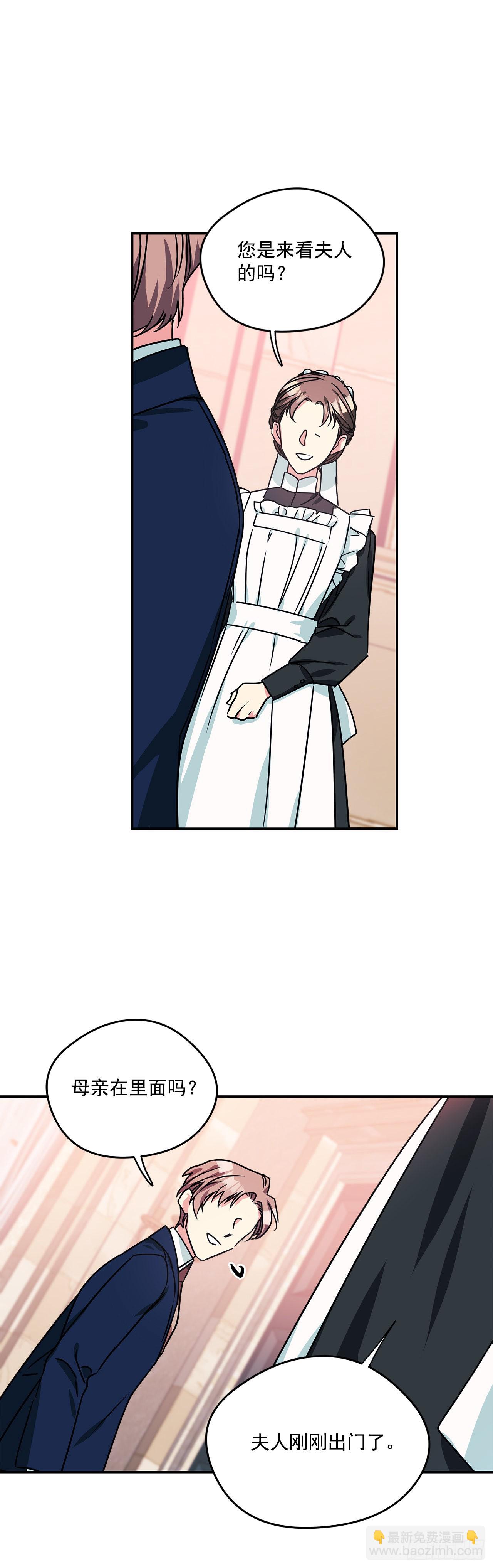 74.长子得知真相-第75话