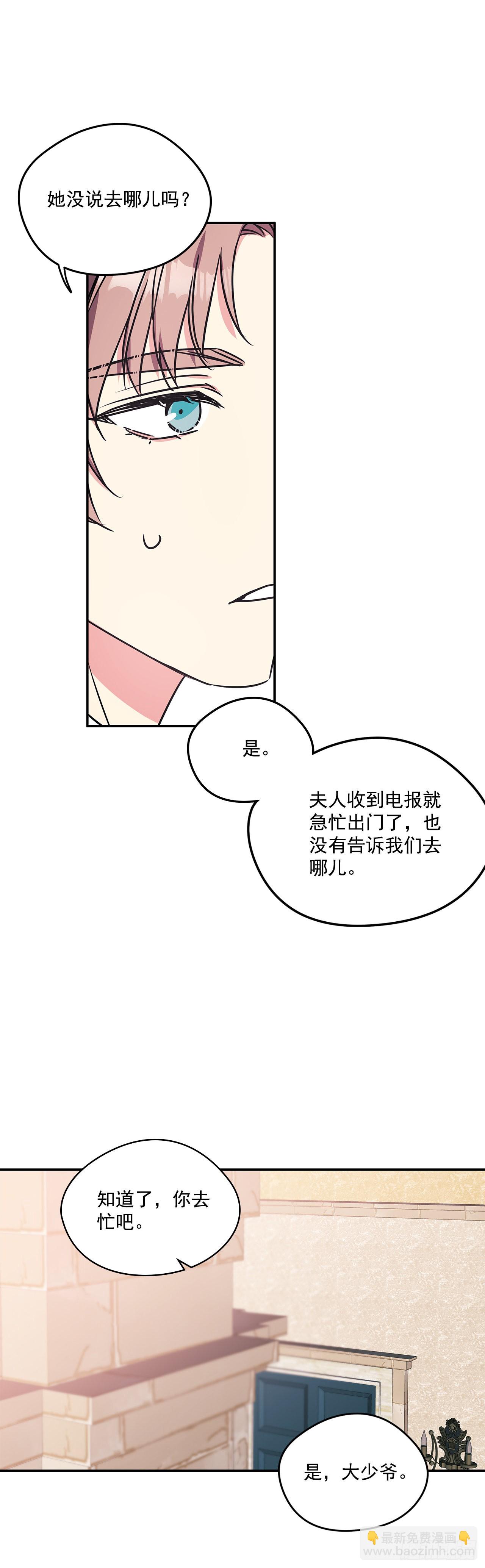 74.长子得知真相-第75话