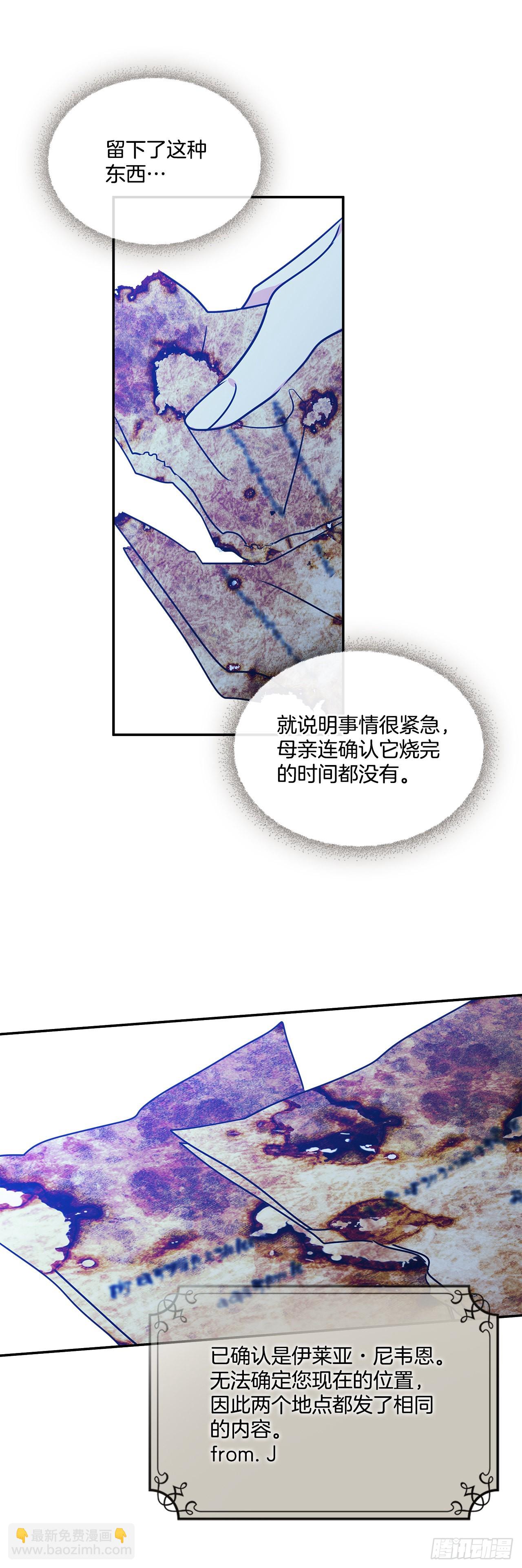 74.长子得知真相-第75话