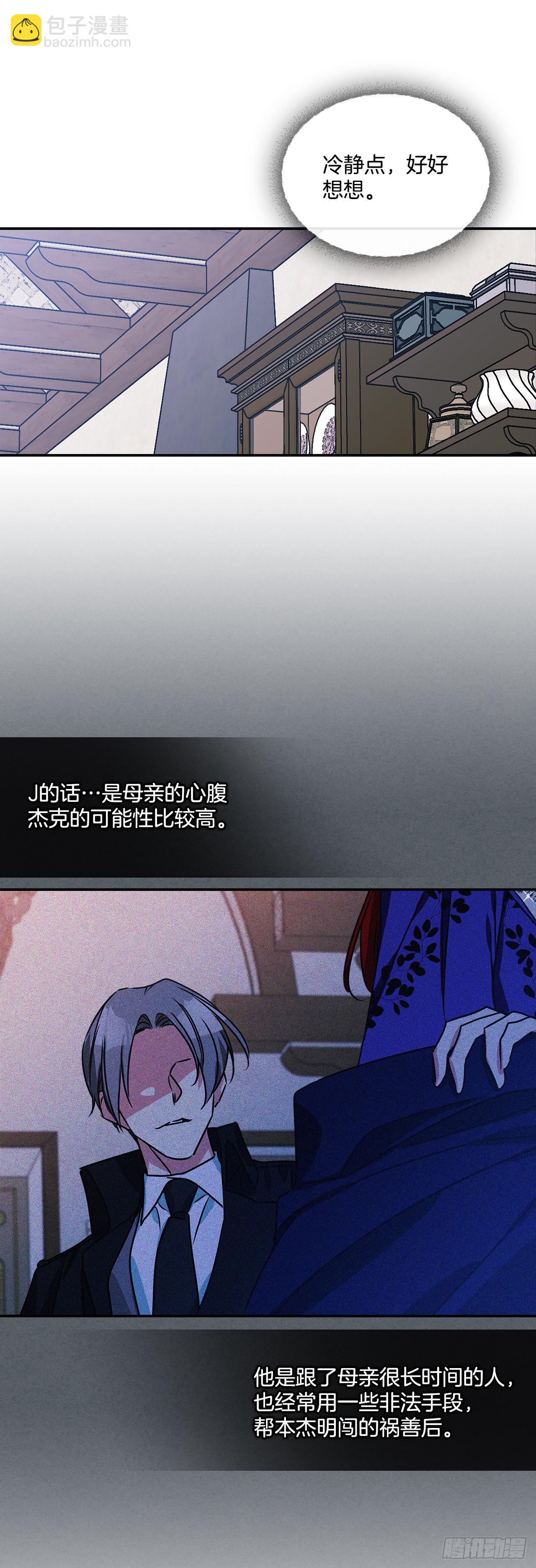 74.长子得知真相-第75话