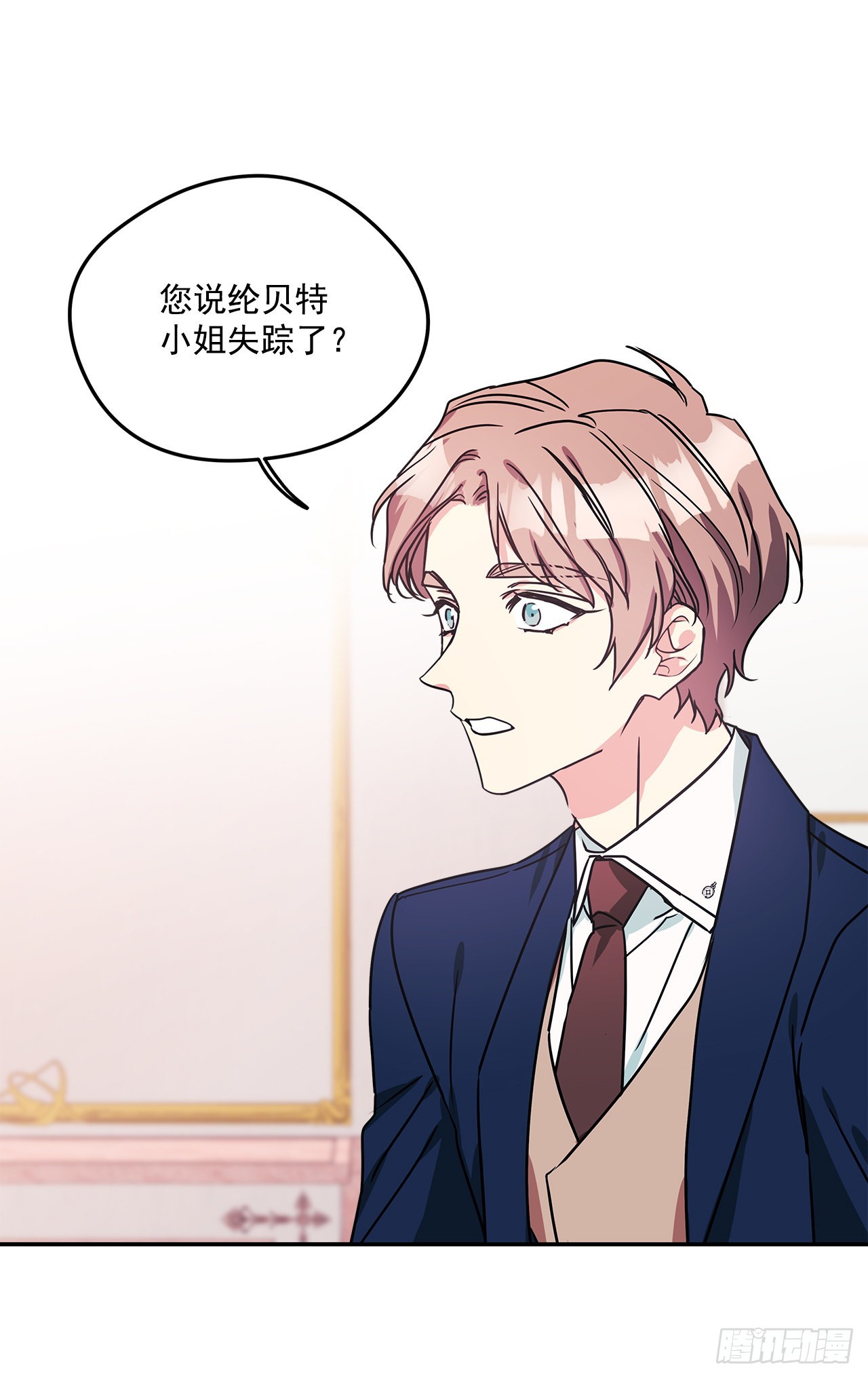 74.长子得知真相-第75话