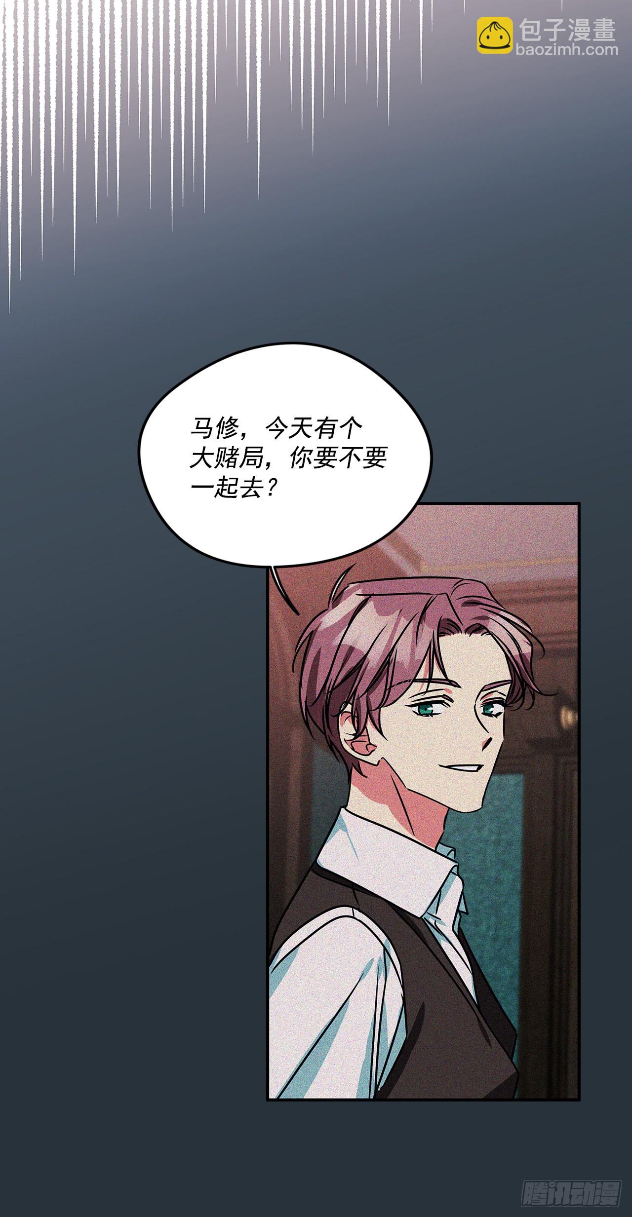 74.长子得知真相-第75话