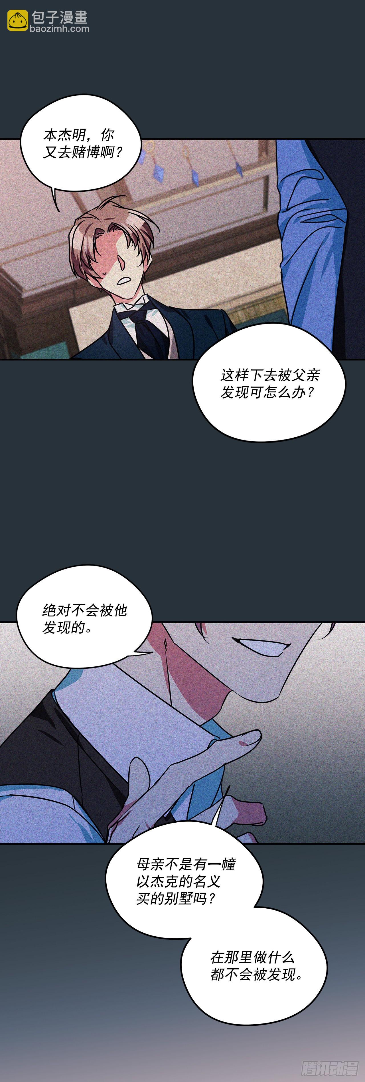 74.长子得知真相-第75话