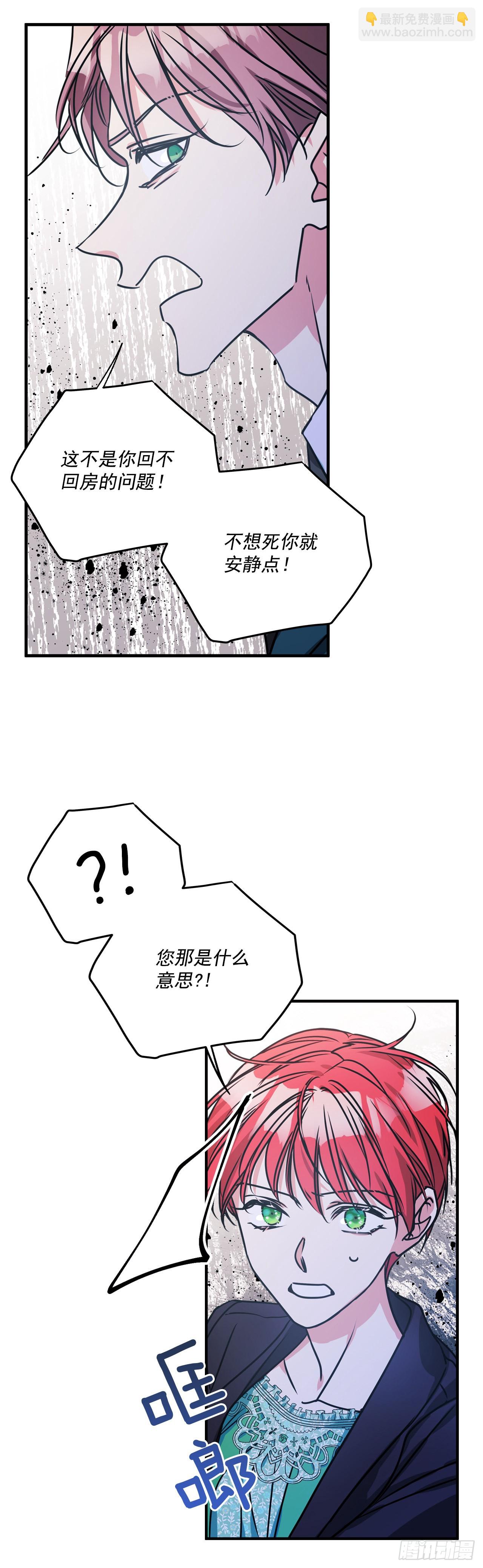 74.长子得知真相-第75话