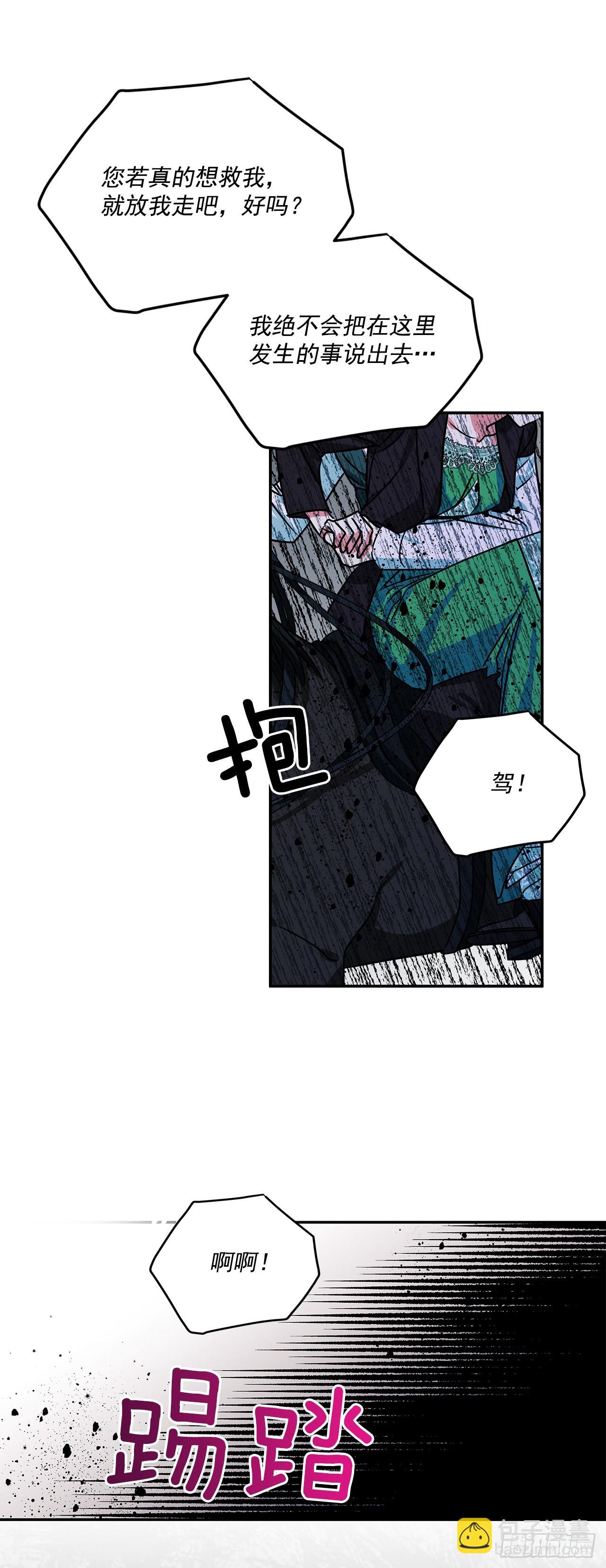 74.长子得知真相-第75话