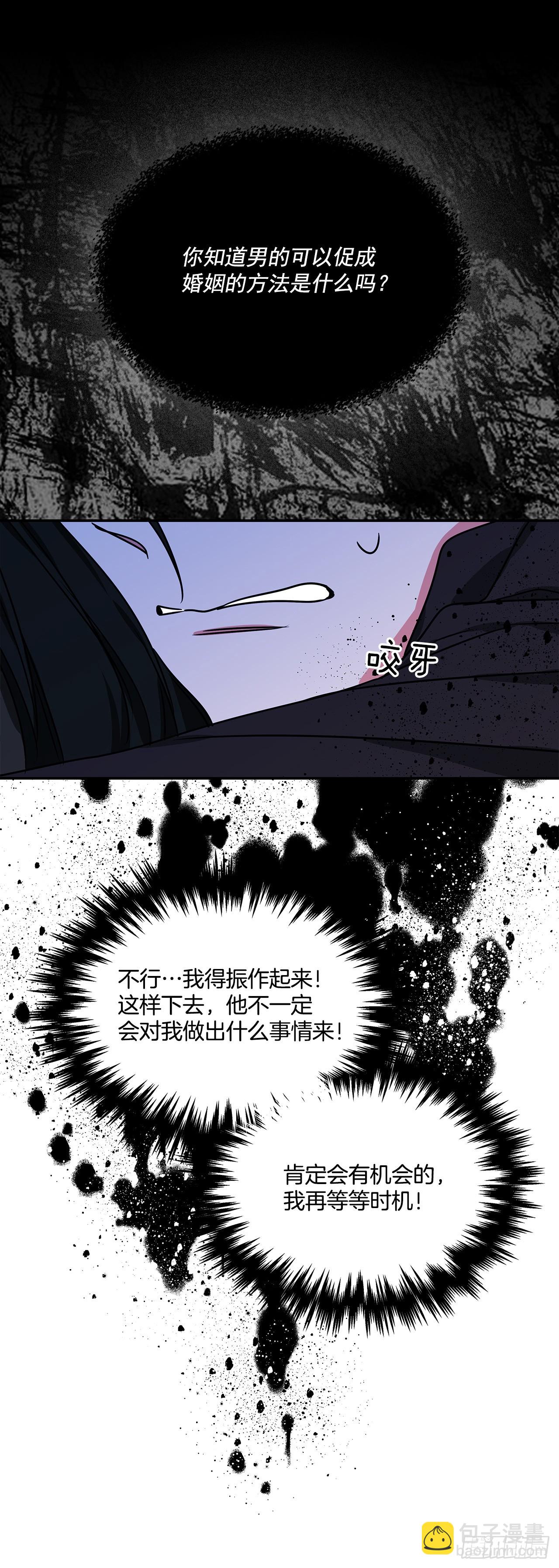 74.长子得知真相-第75话