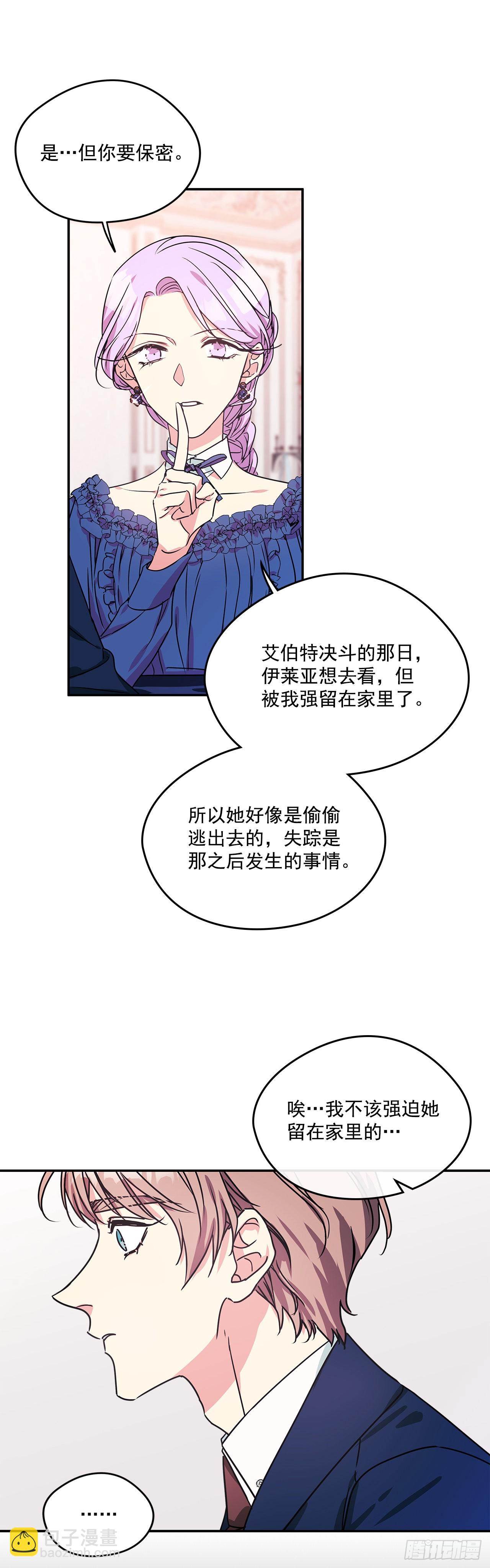 74.长子得知真相-第75话