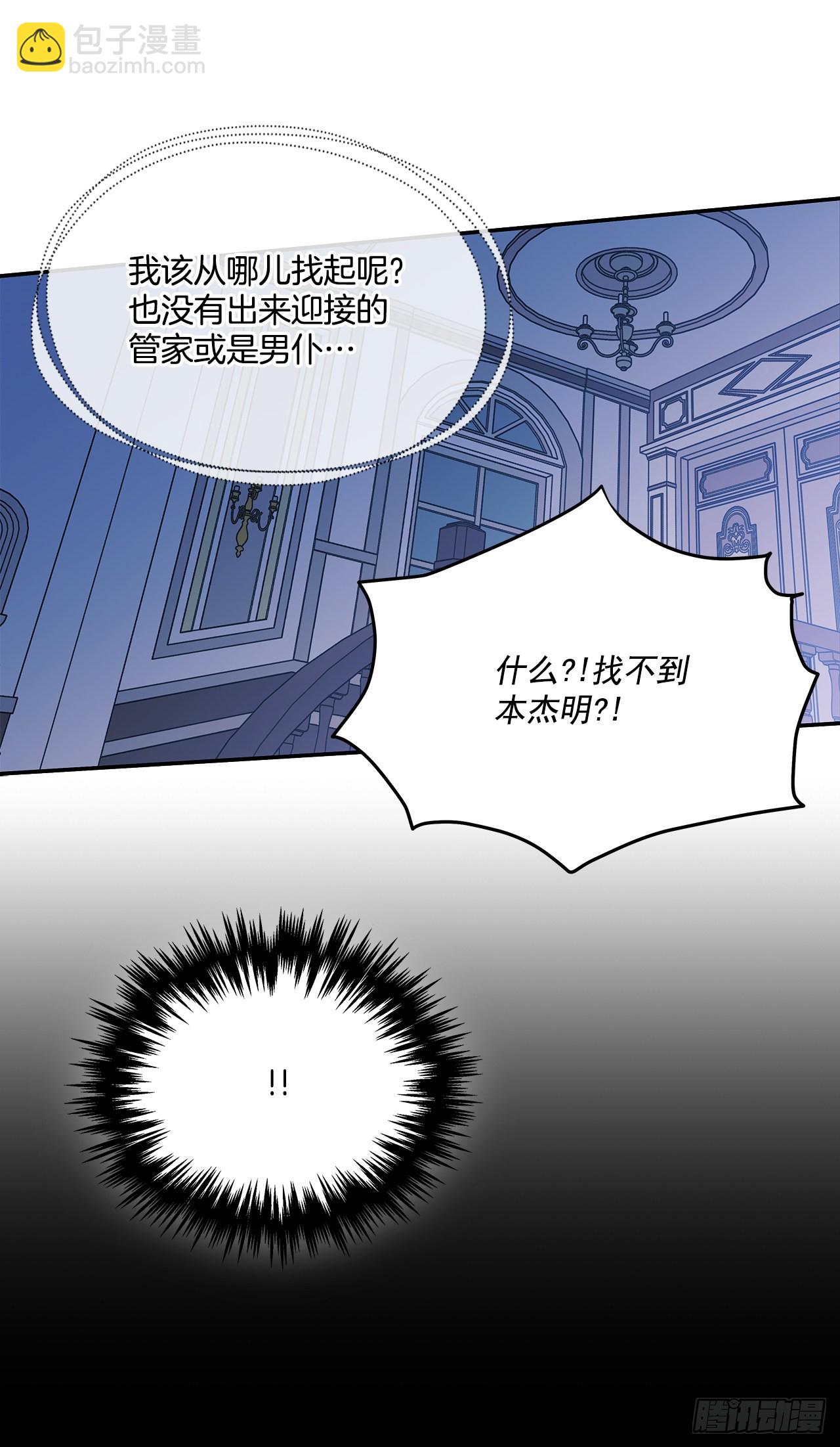 74.长子得知真相-第75话
