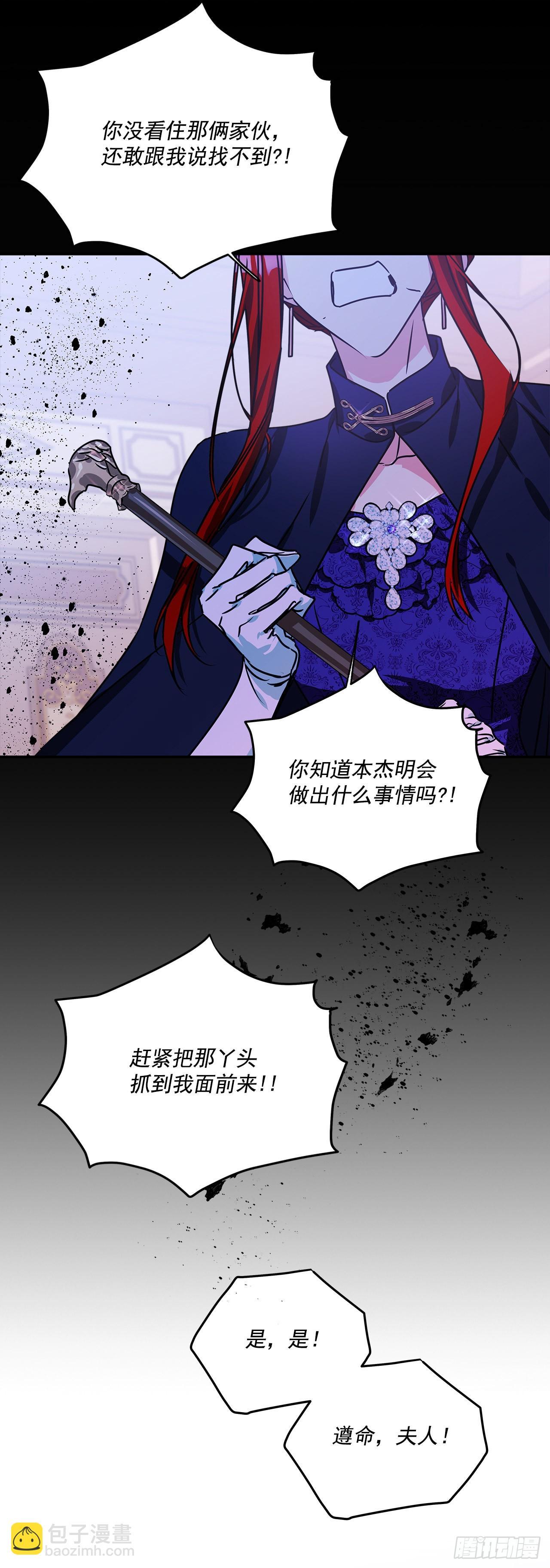 74.长子得知真相-第75话