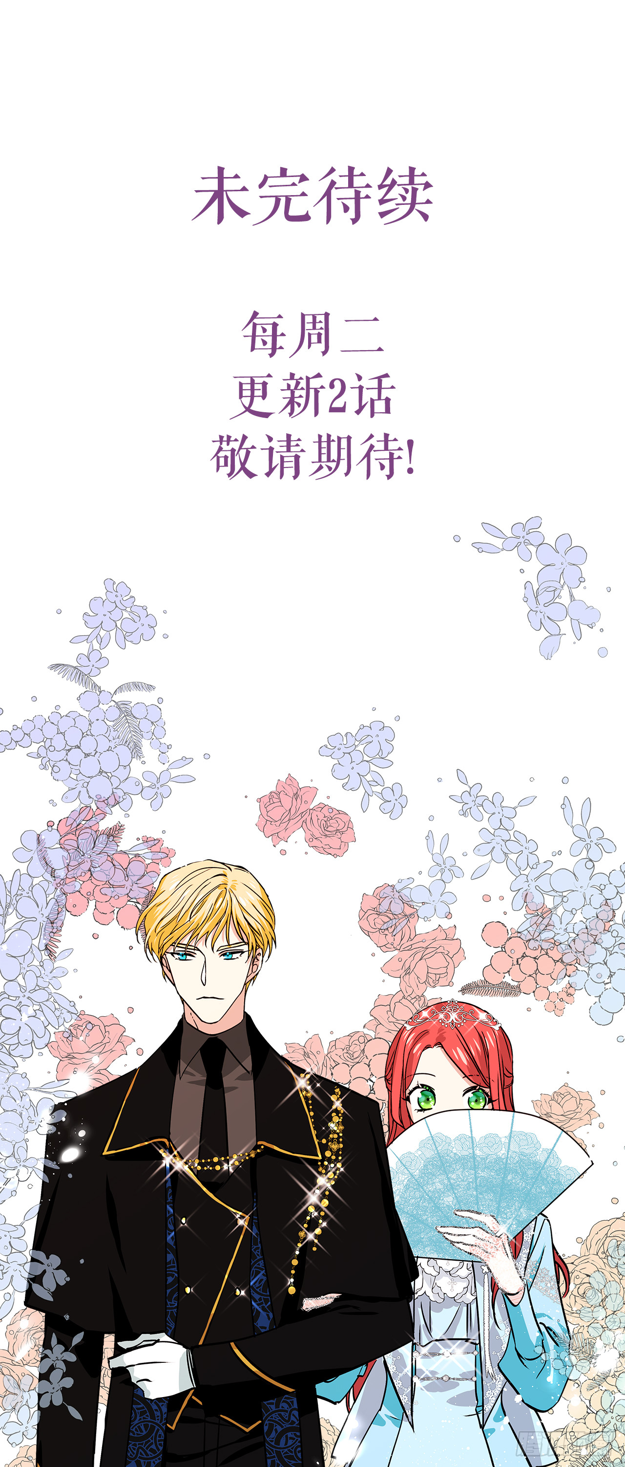 74.长子得知真相-第75话