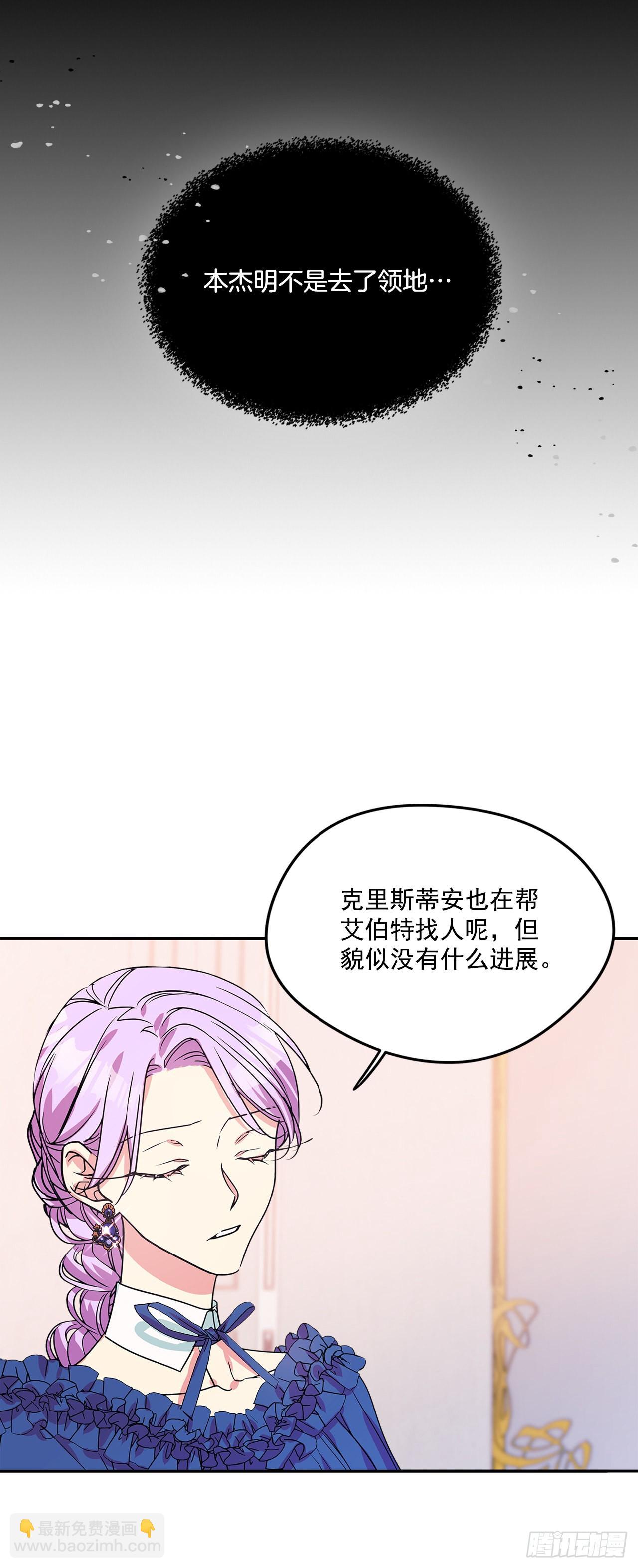 74.长子得知真相-第75话