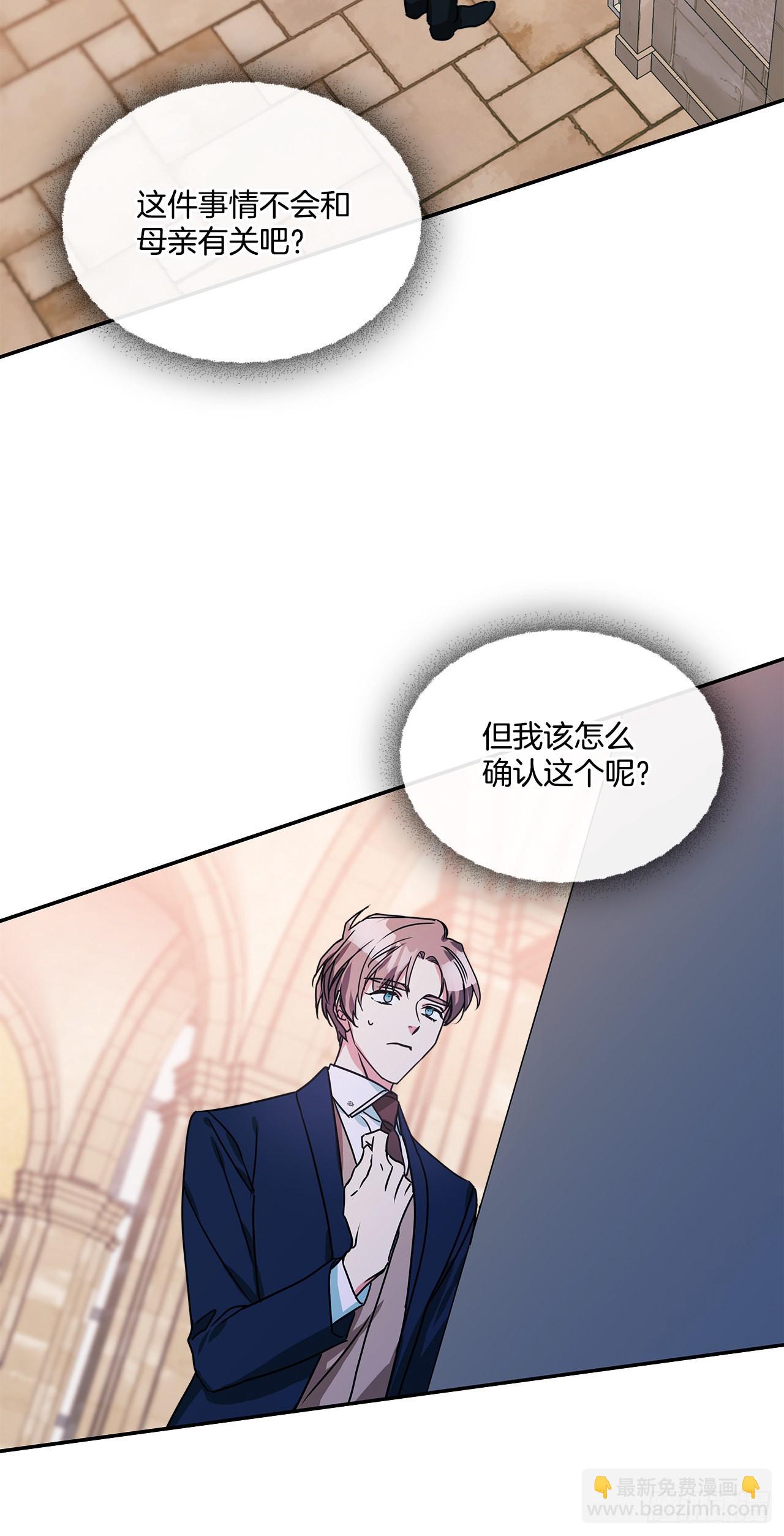 74.长子得知真相-第75话